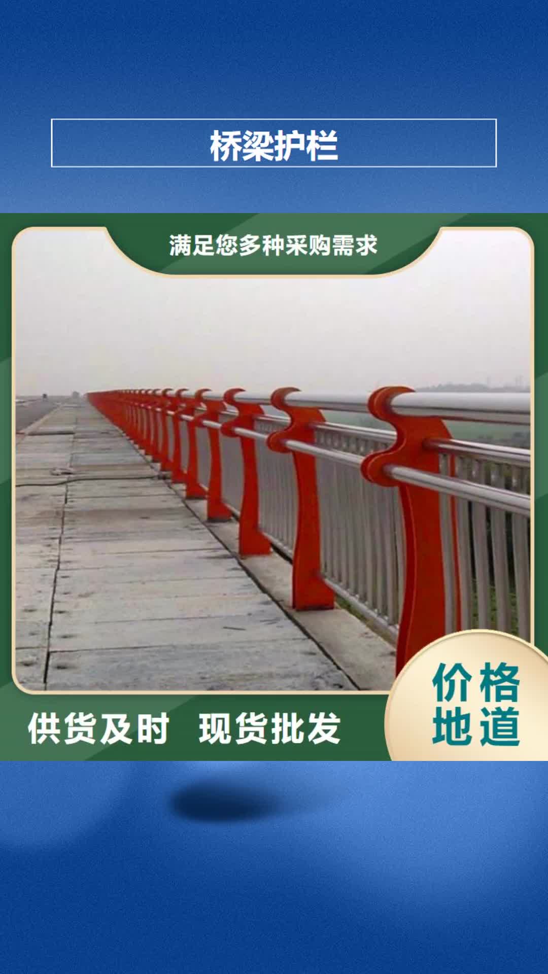 【郑州 桥梁护栏不锈钢复合管护栏发货迅速】