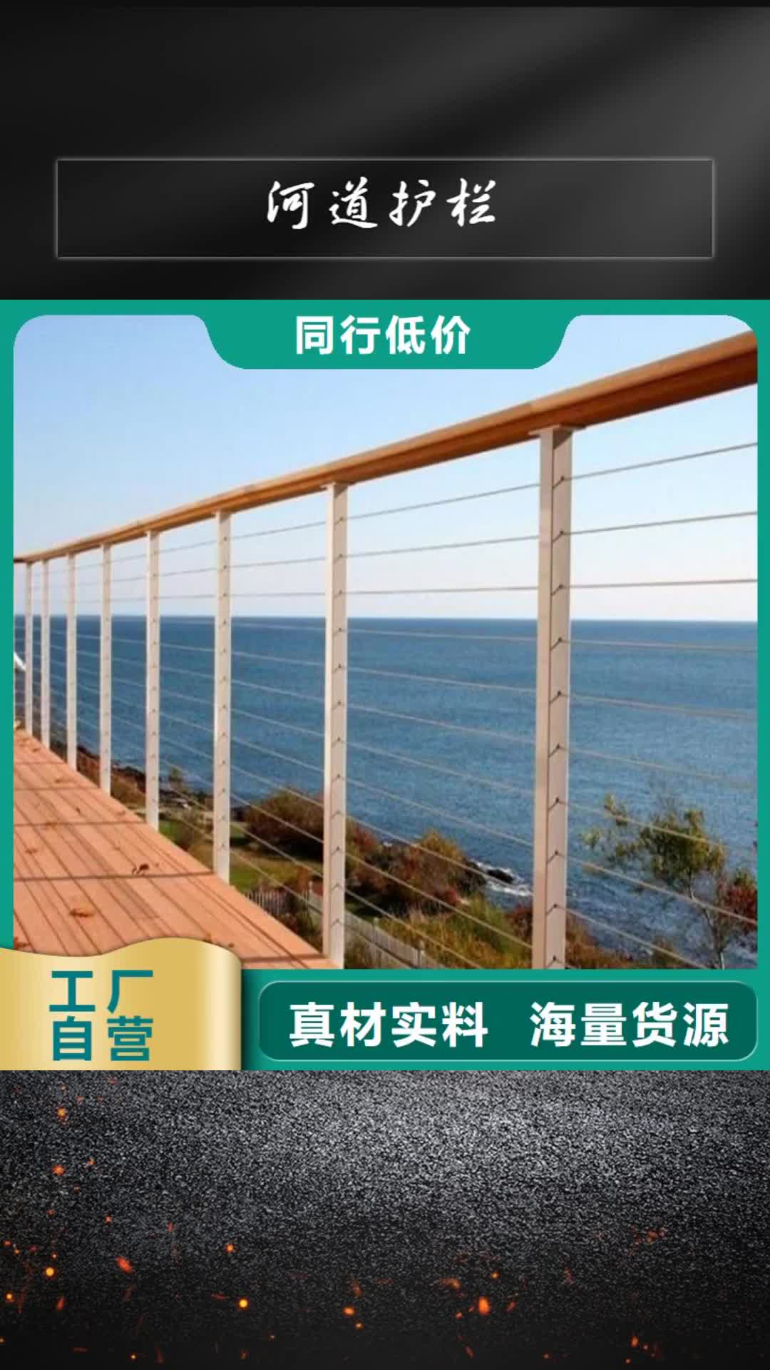 甘孜【河道护栏】,灯光栏杆放心选购