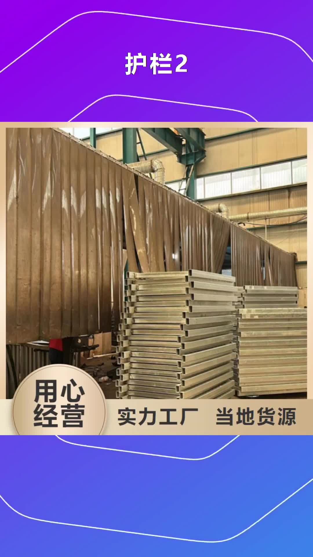 秦皇岛【护栏2】,不锈钢复合管护栏厂价格实惠
