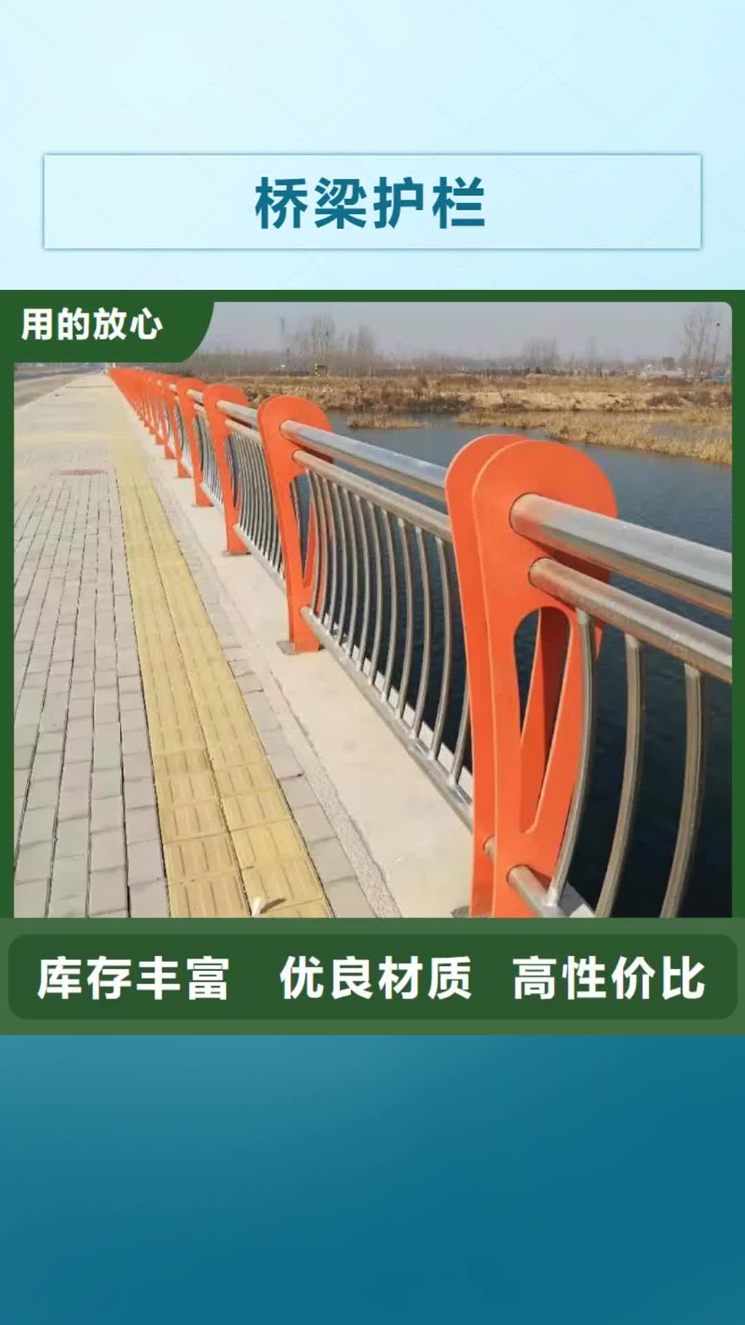 晋城【桥梁护栏】不锈钢桥梁护栏资质认证
