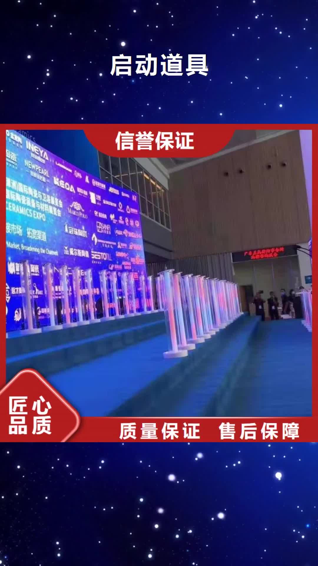 【大同 启动道具拱门气球空飘出租质优价廉】