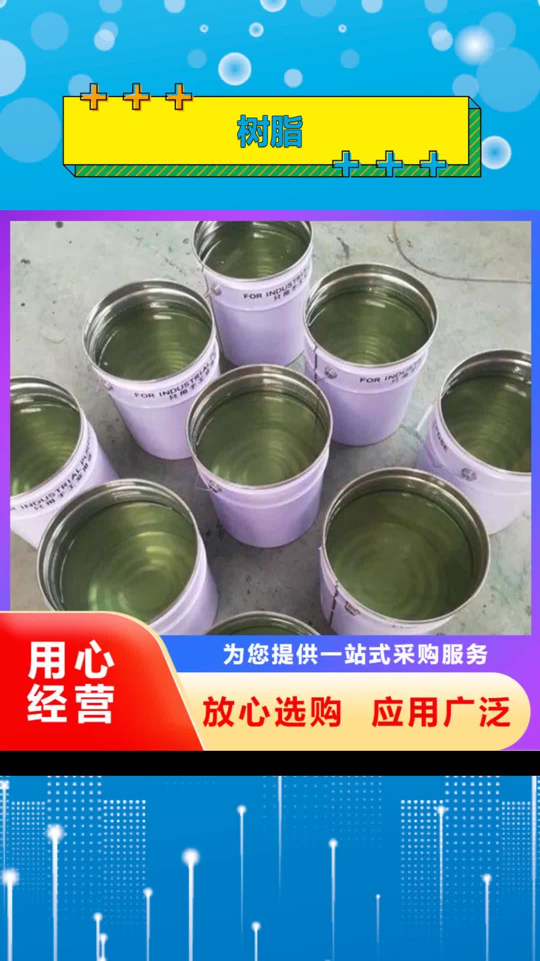 阳江【树脂】-环氧玻璃鳞片涂料一件也发货