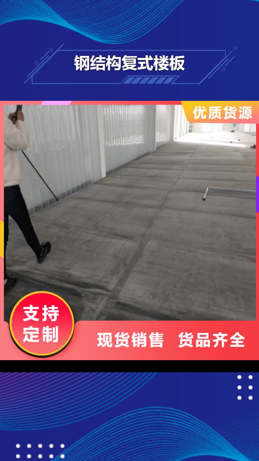 贵州【钢结构复式楼板】纤维水泥板质量好