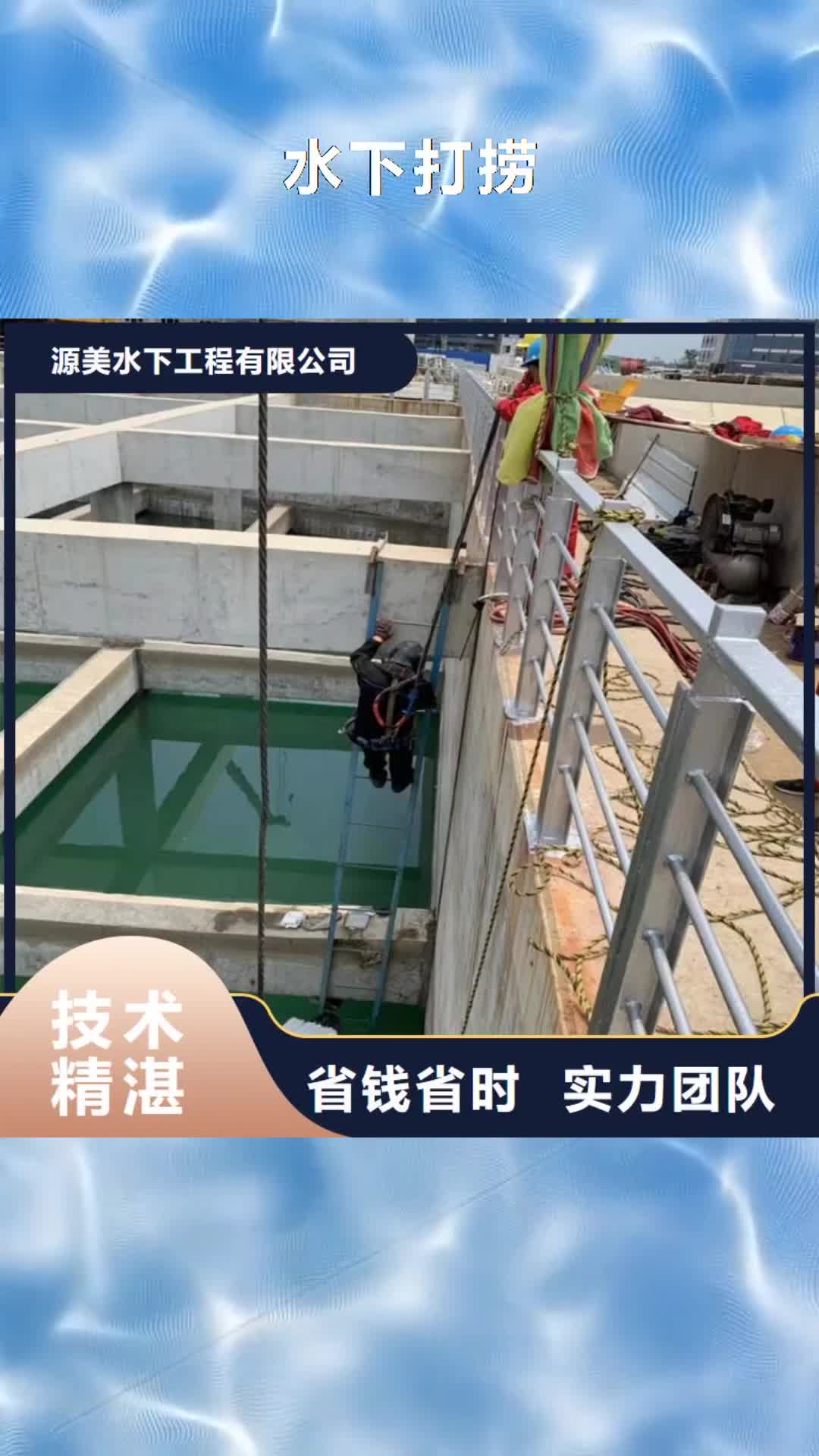 【丹东 水下打捞_水下封堵施工多年经验】