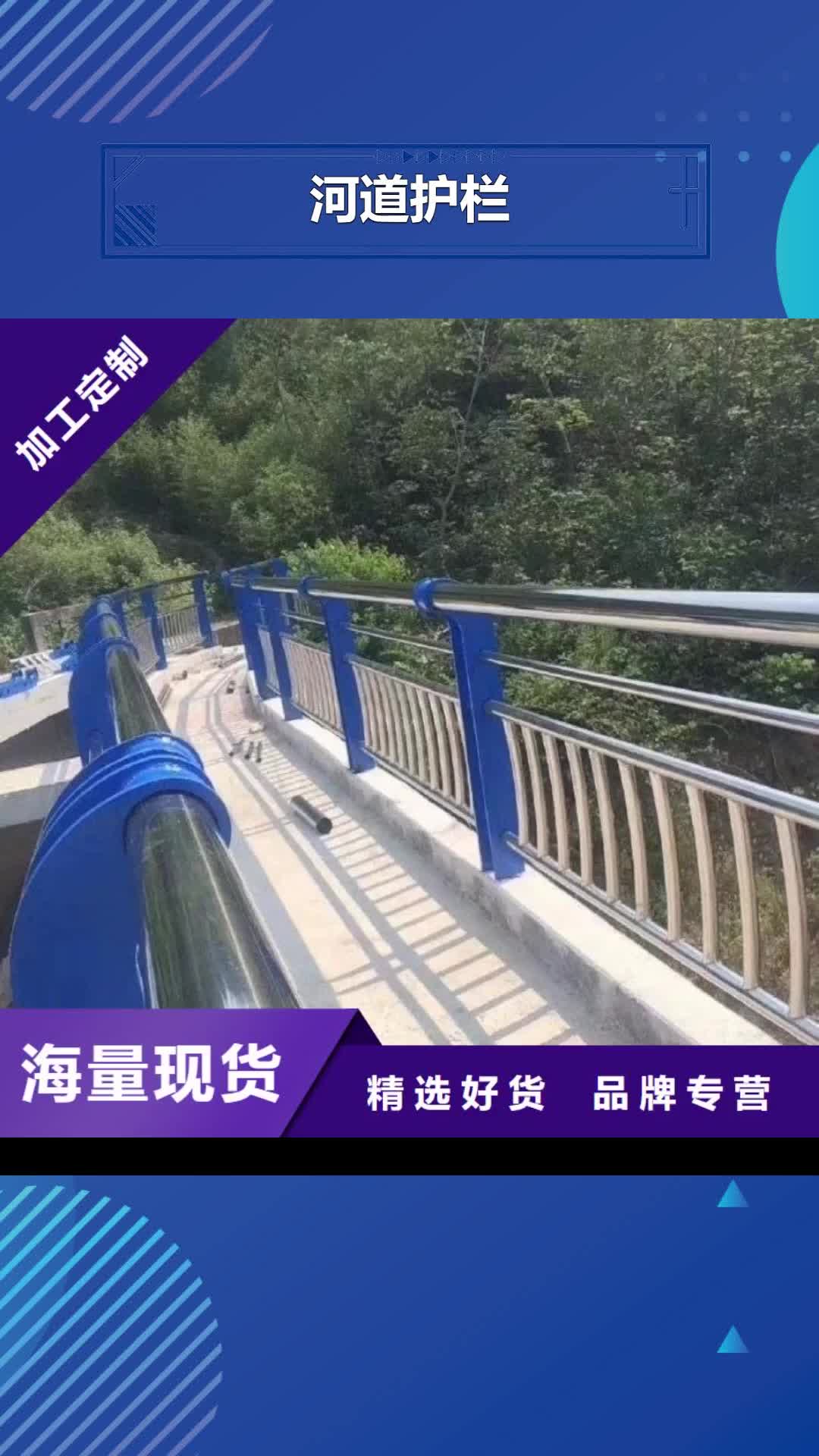 河北【河道护栏】不锈钢护栏栏杆对质量负责