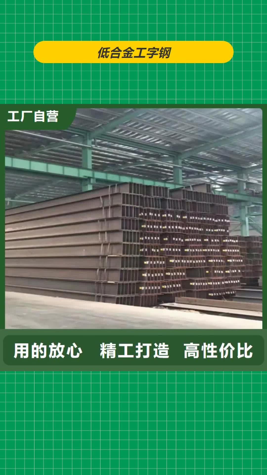 杭州【低合金工字钢】_Q355B工字钢质量优选