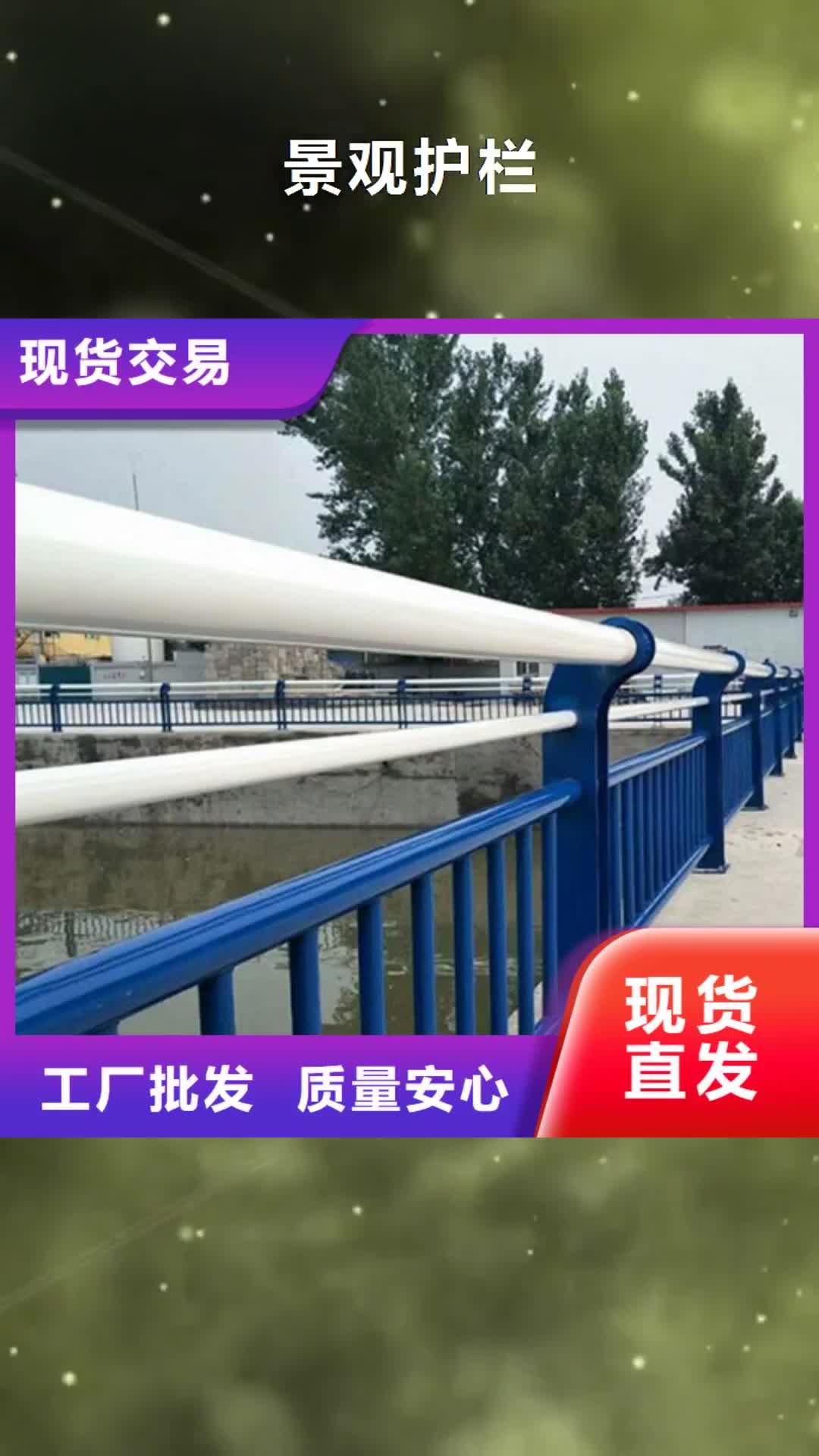 【景德镇 景观护栏-公路护栏产品细节】