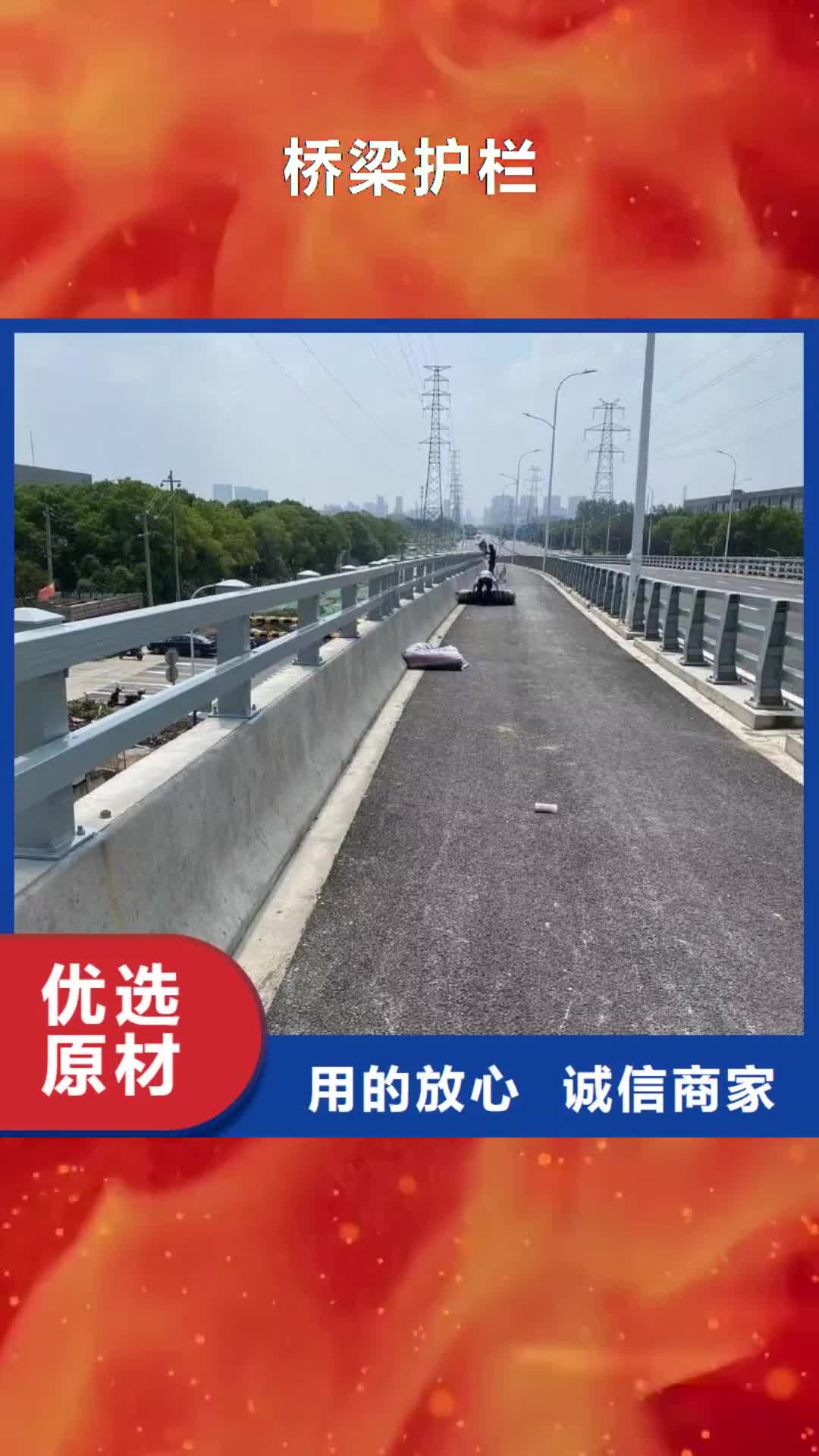 【南京 桥梁护栏,防撞护栏快捷的物流配送】