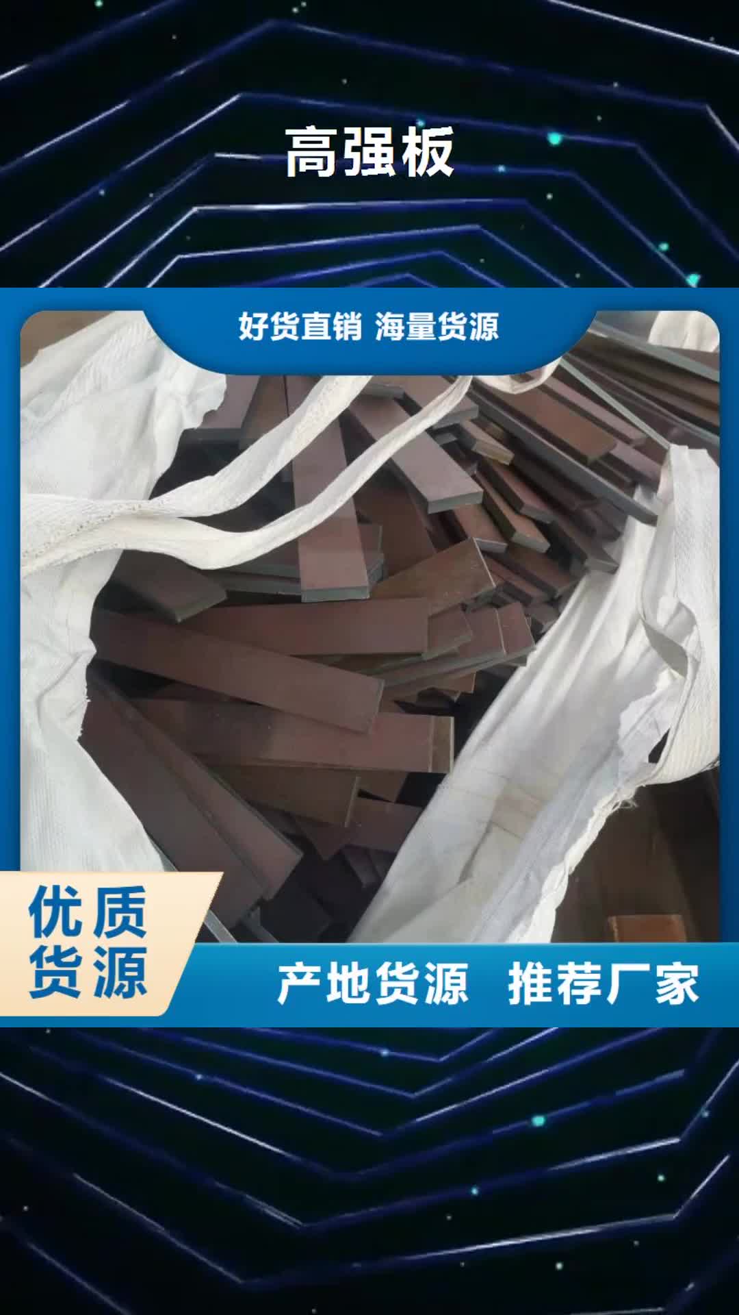 南京【高强板】65Mn弹簧板精工细作品质优良