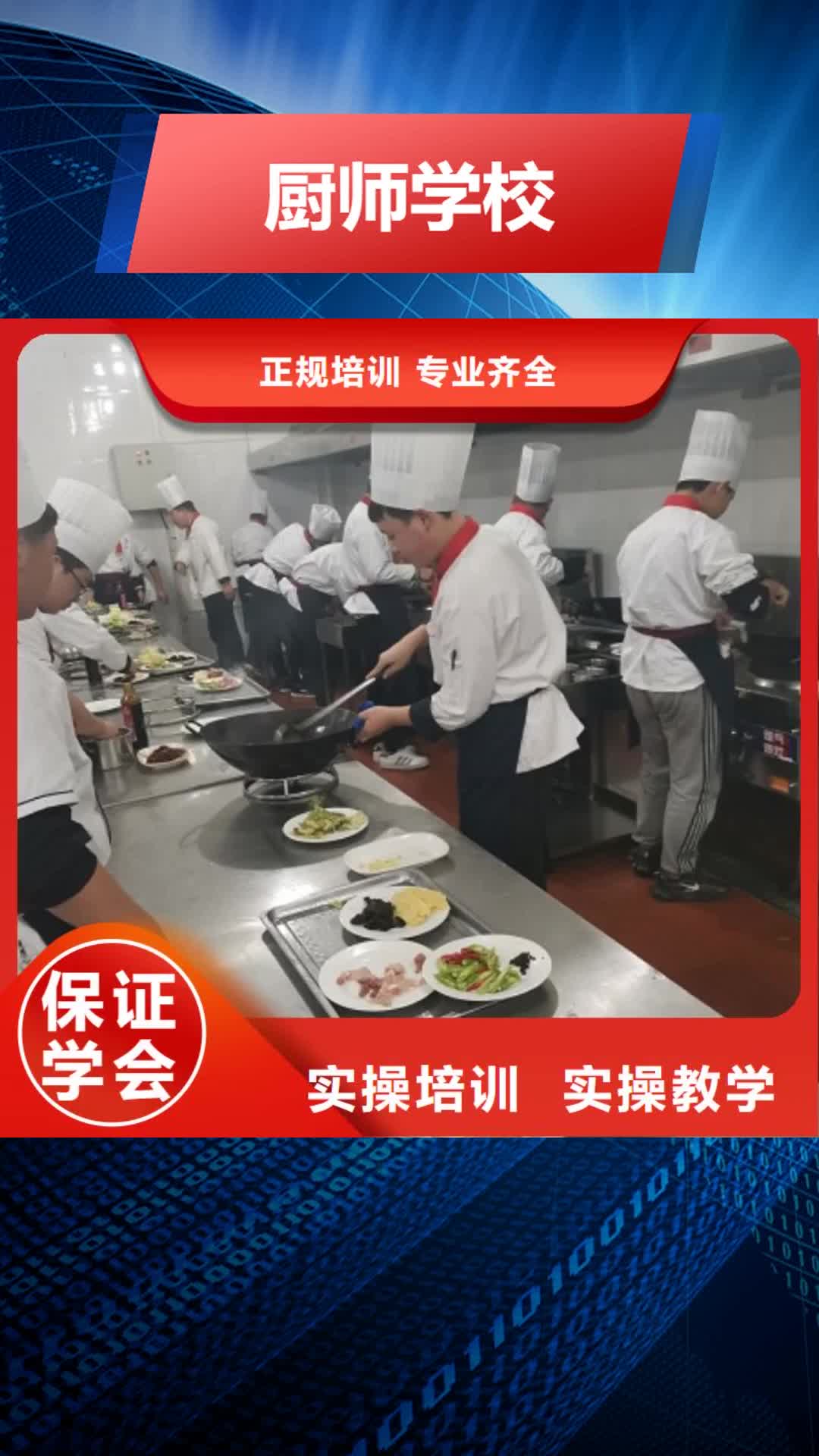 荆州 厨师学校-【学厨师多少钱一年】高薪就业