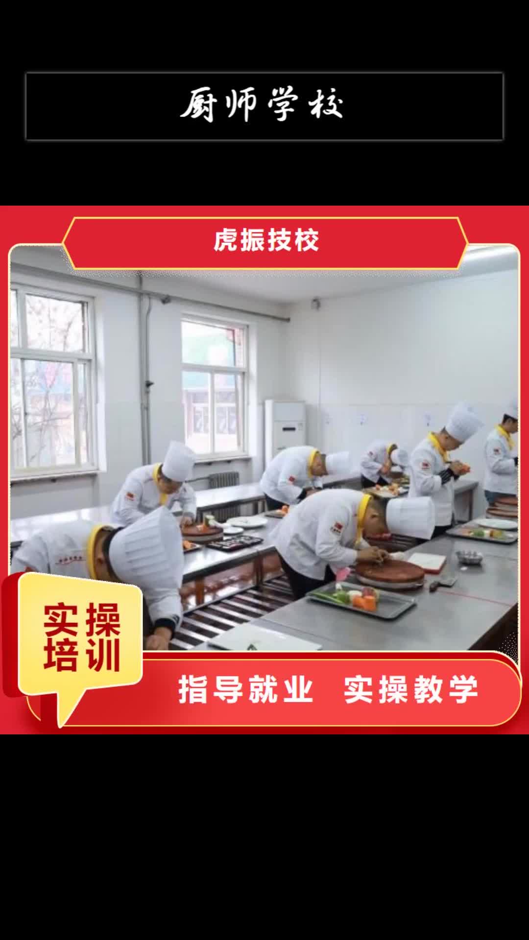 【直辖 厨师学校哪里能学挖掘机课程多样】