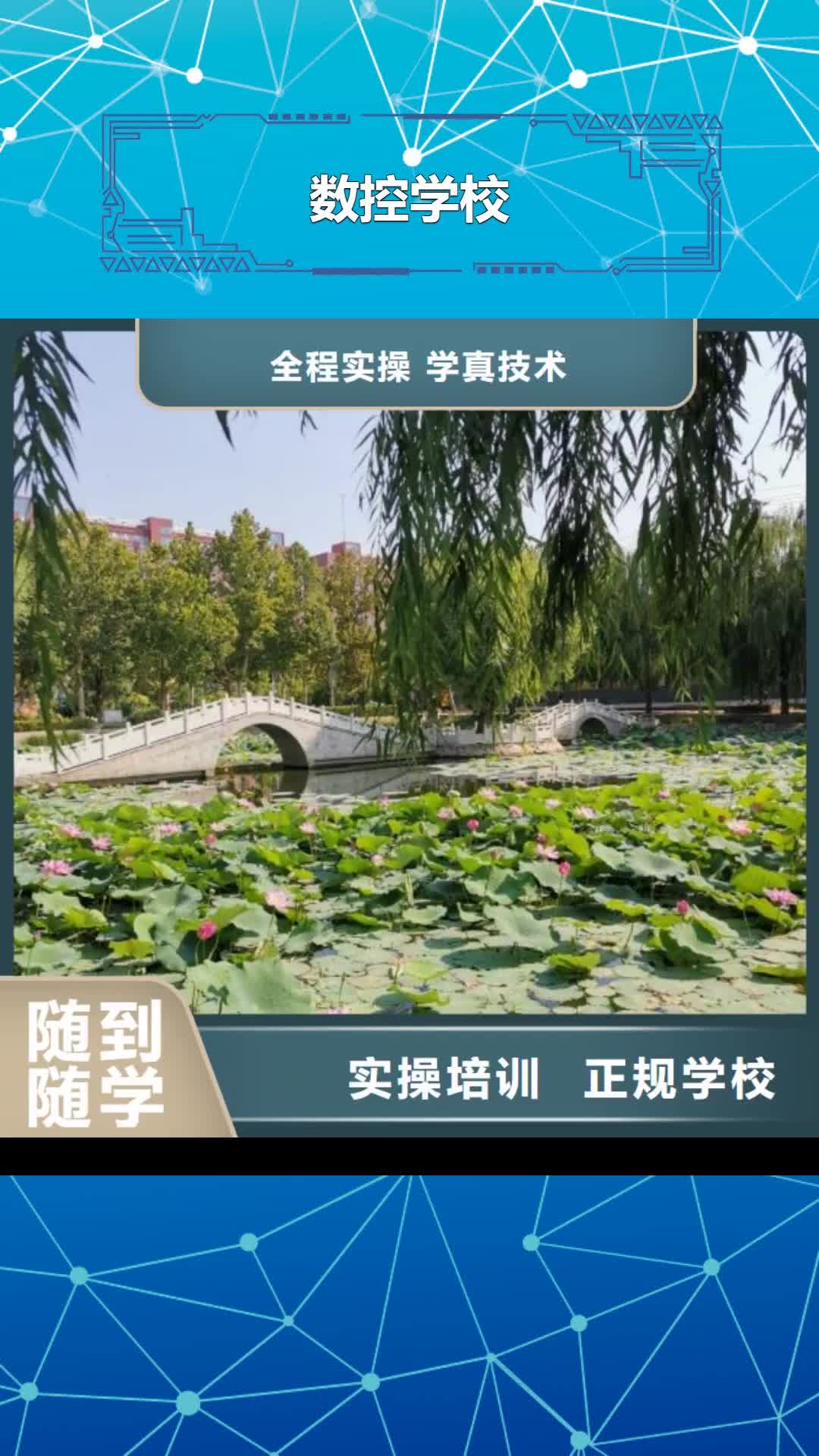 【沧州 数控学校_虎振挖掘机怎么样技能+学历】