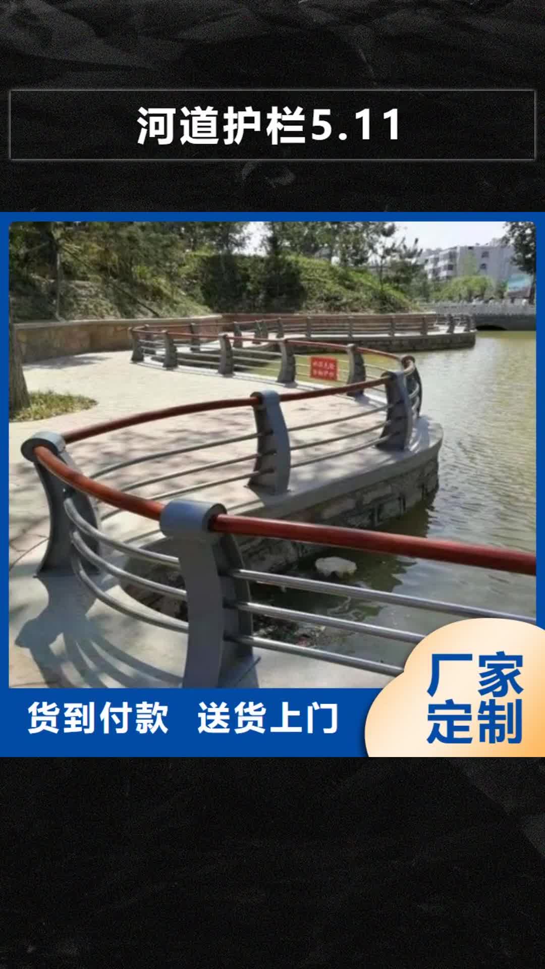 德宏【河道护栏5.11】不锈钢栏杆源厂定制