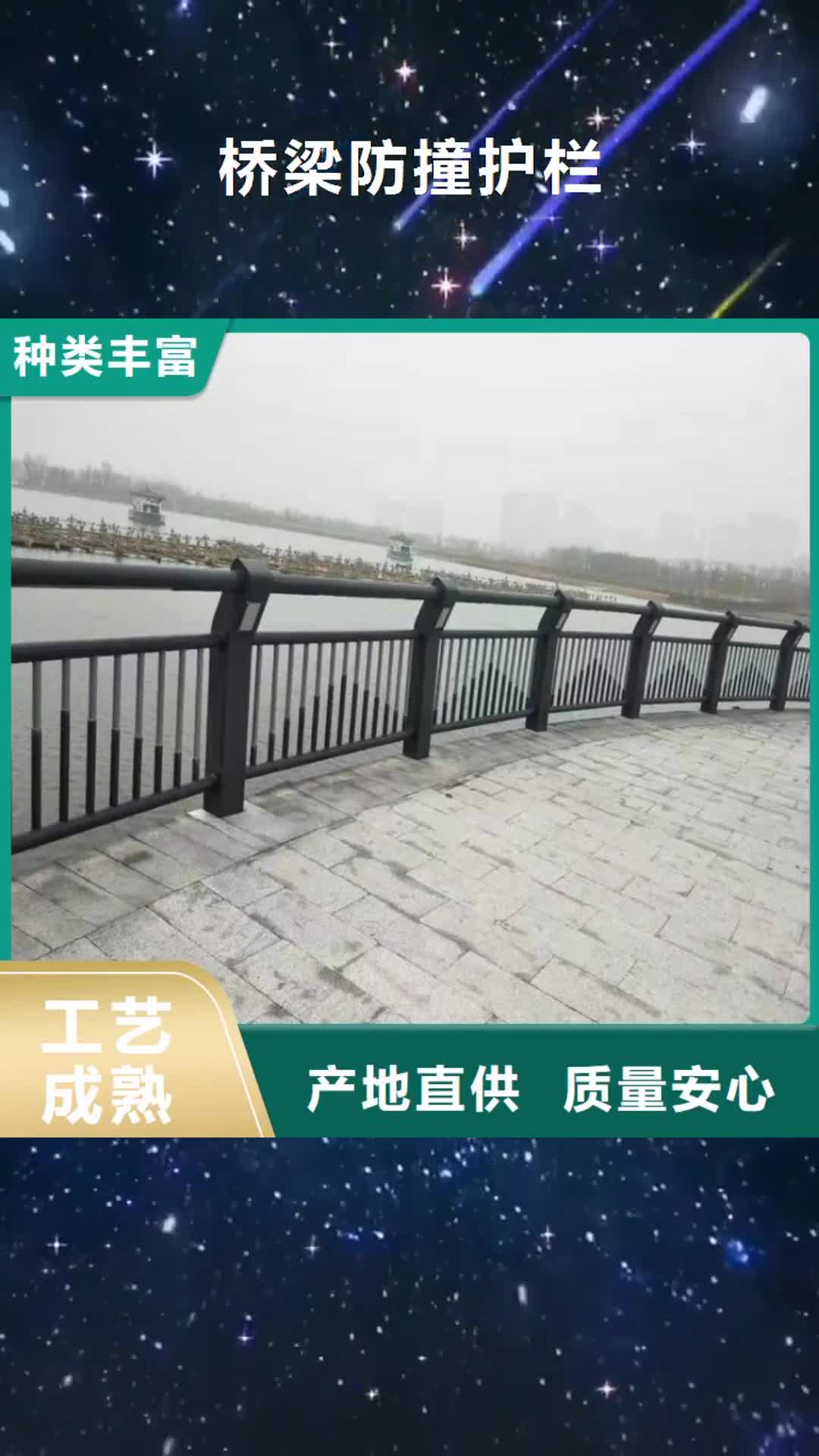 北京 桥梁防撞护栏【不锈钢复合管栏杆】服务周到