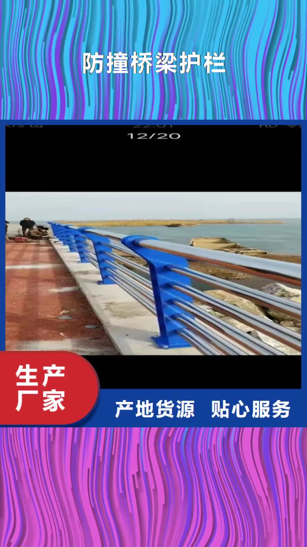 淮北【防撞桥梁护栏】灯光护栏精工细致打造