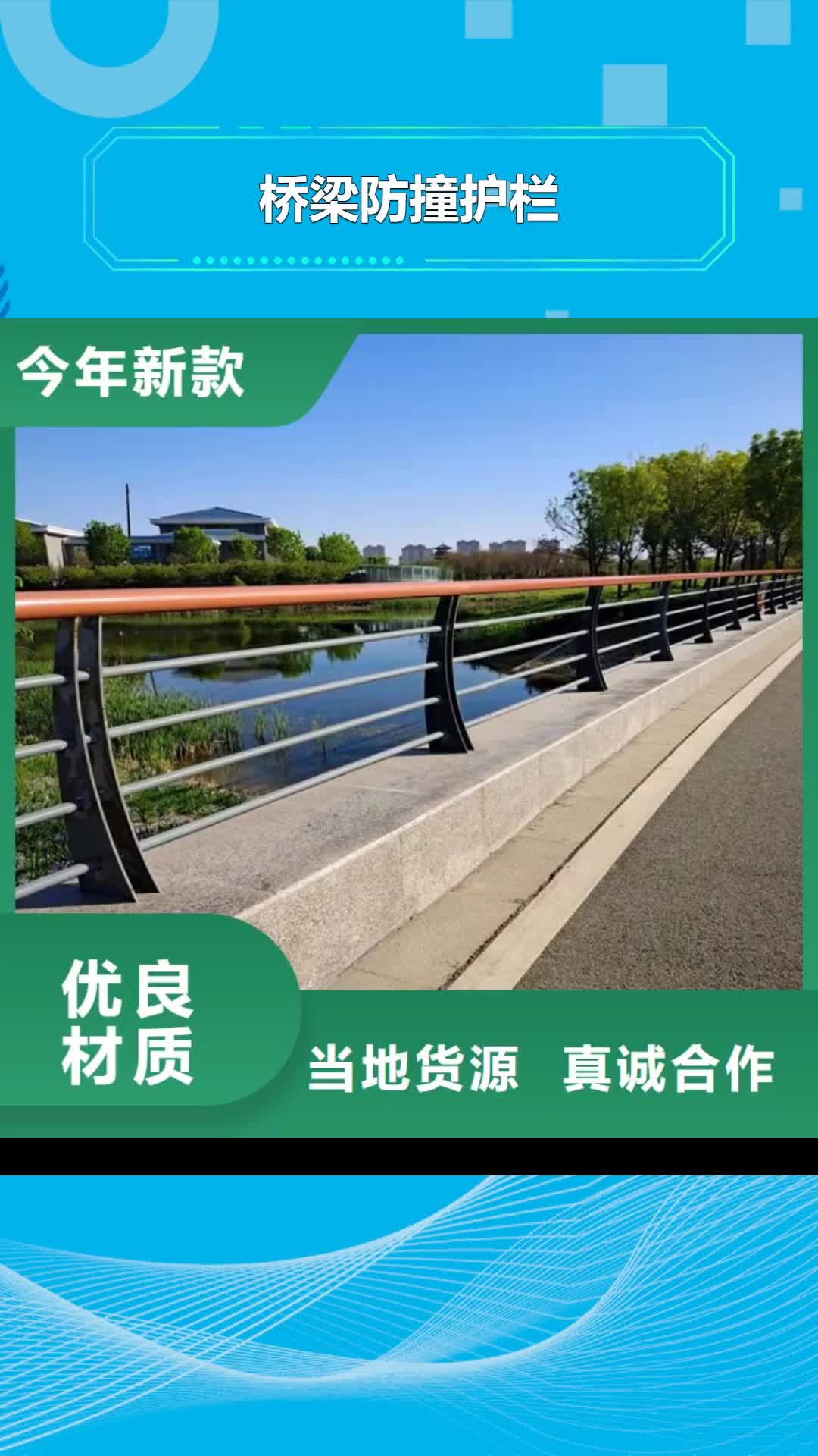 【南充 桥梁防撞护栏不锈钢复合管厂家经销商】