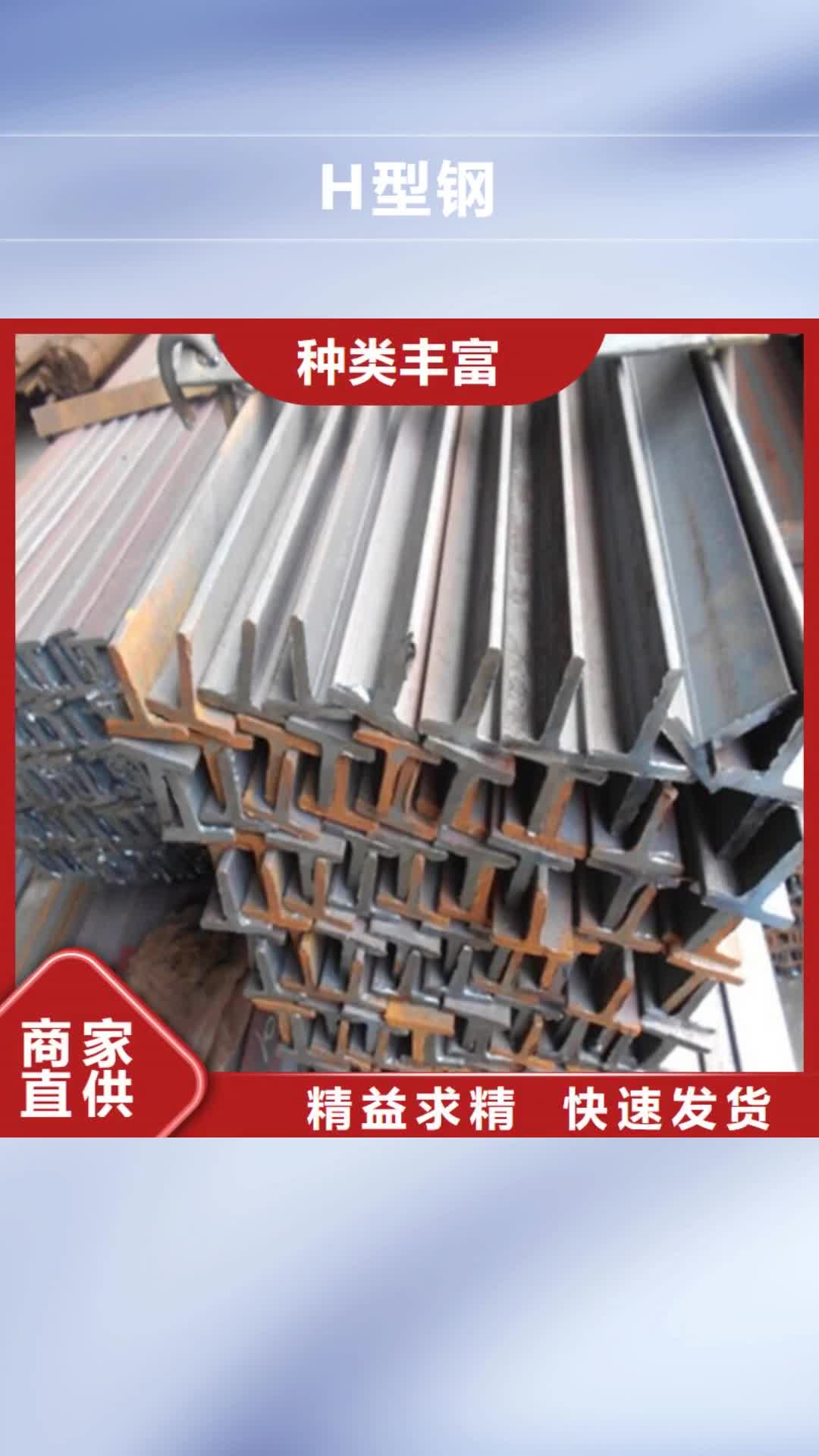 牡丹江【H型钢】槽钢厂家多种规格库存充足