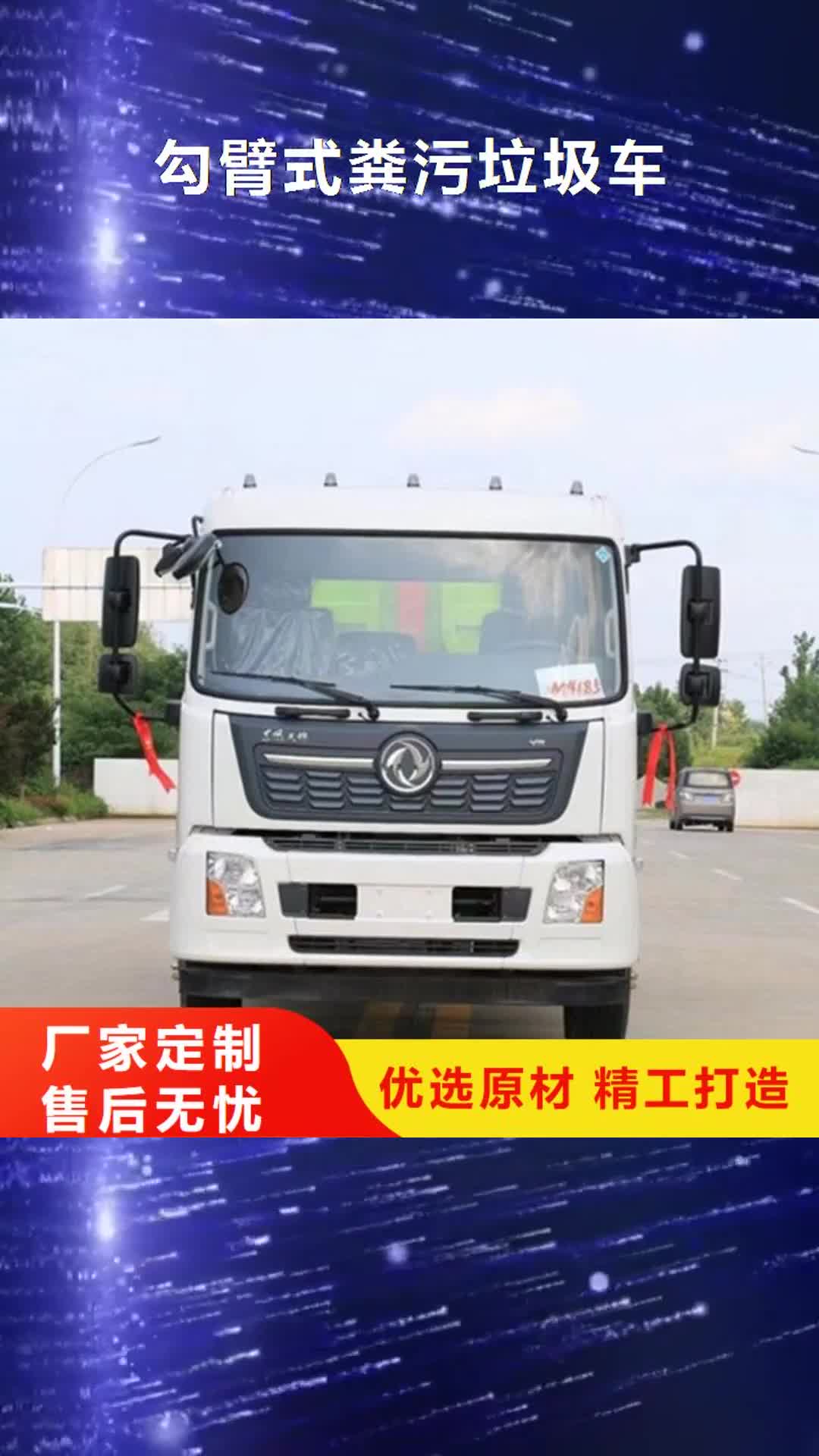 昆明 勾臂式粪污垃圾车 【吸污吸粪车】厂家规格全