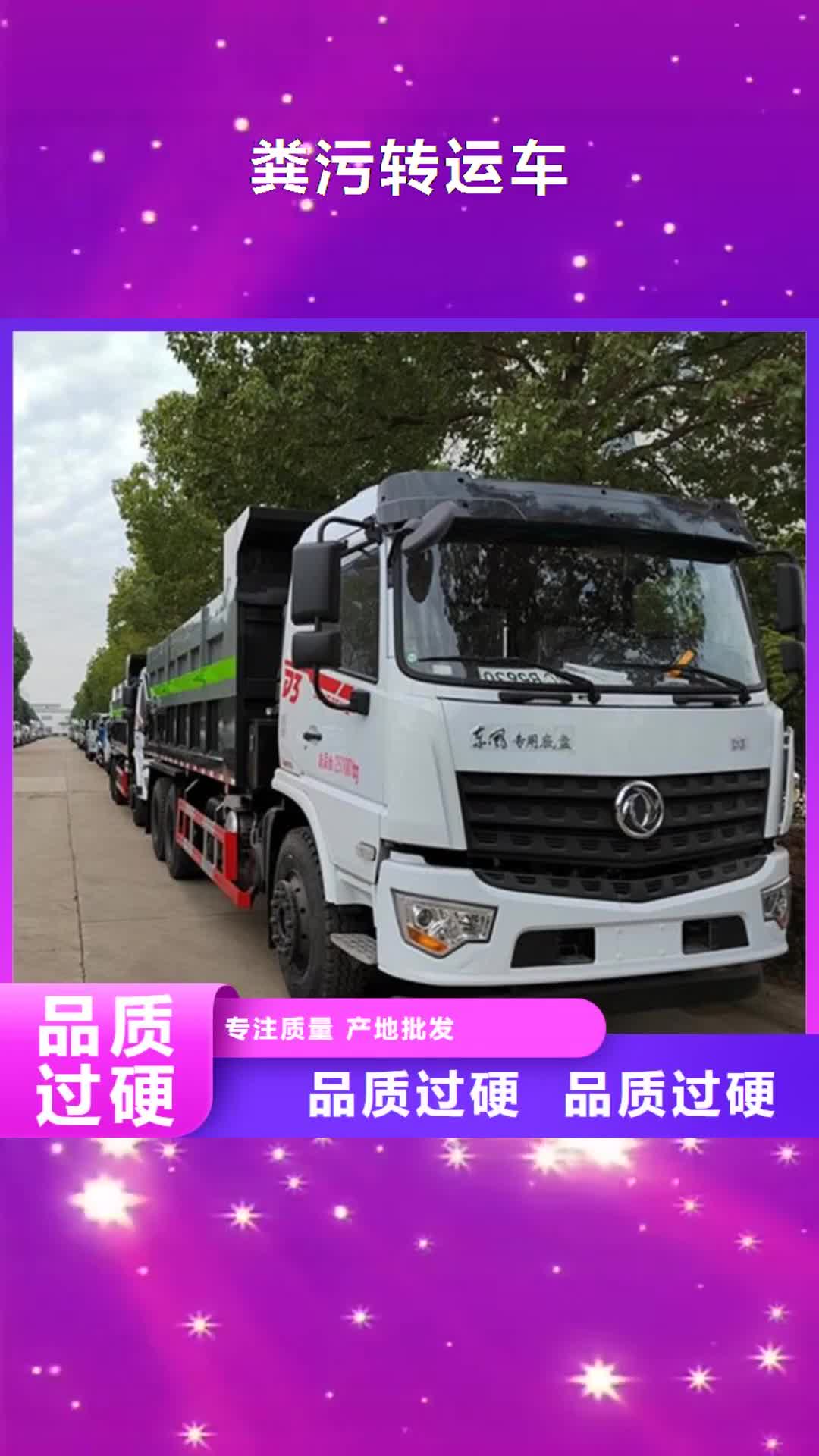 晋中【粪污转运车】,勾臂粪污车准时交付