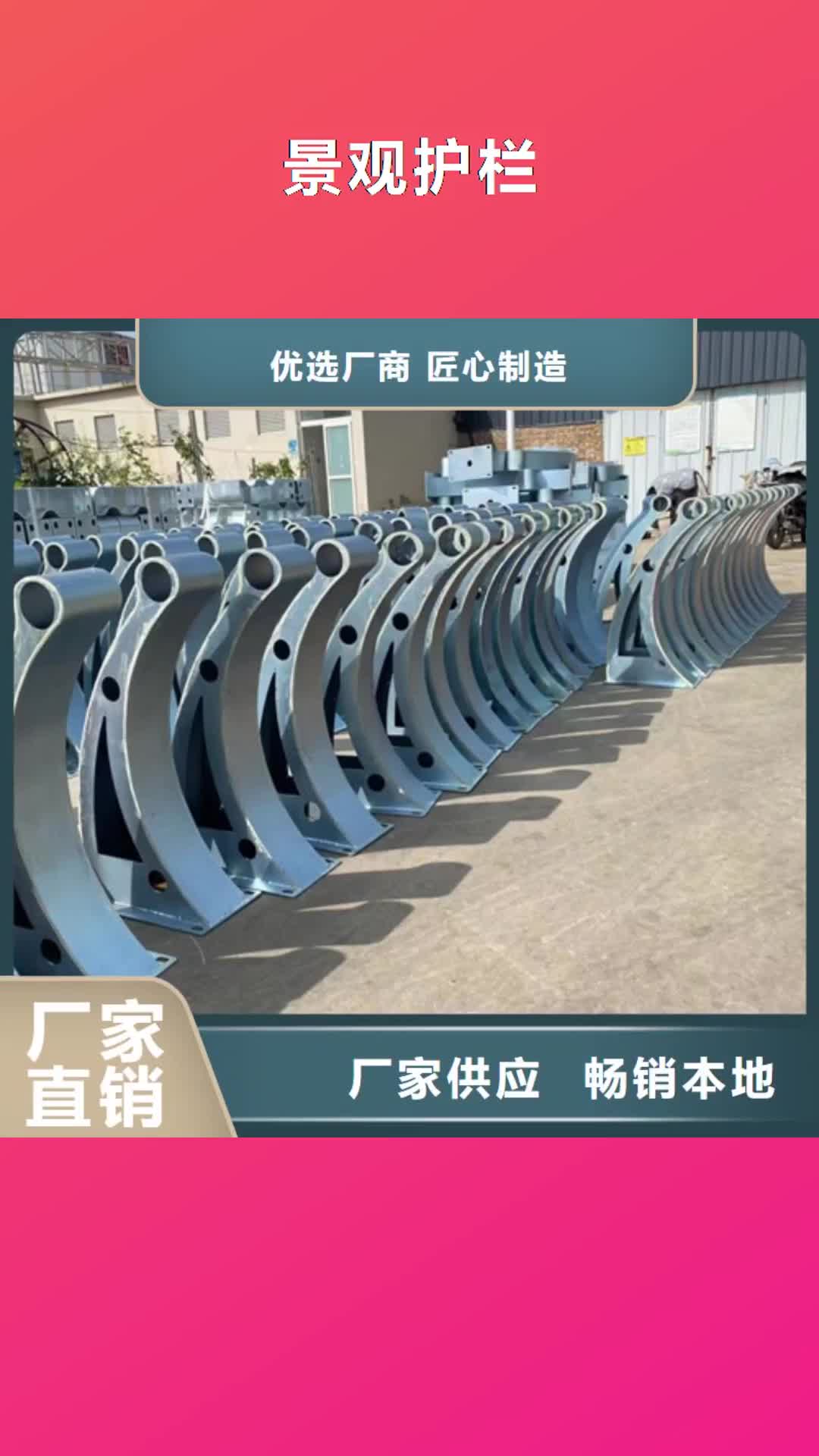 忻州【景观护栏】,钢板立柱精挑细选好货
