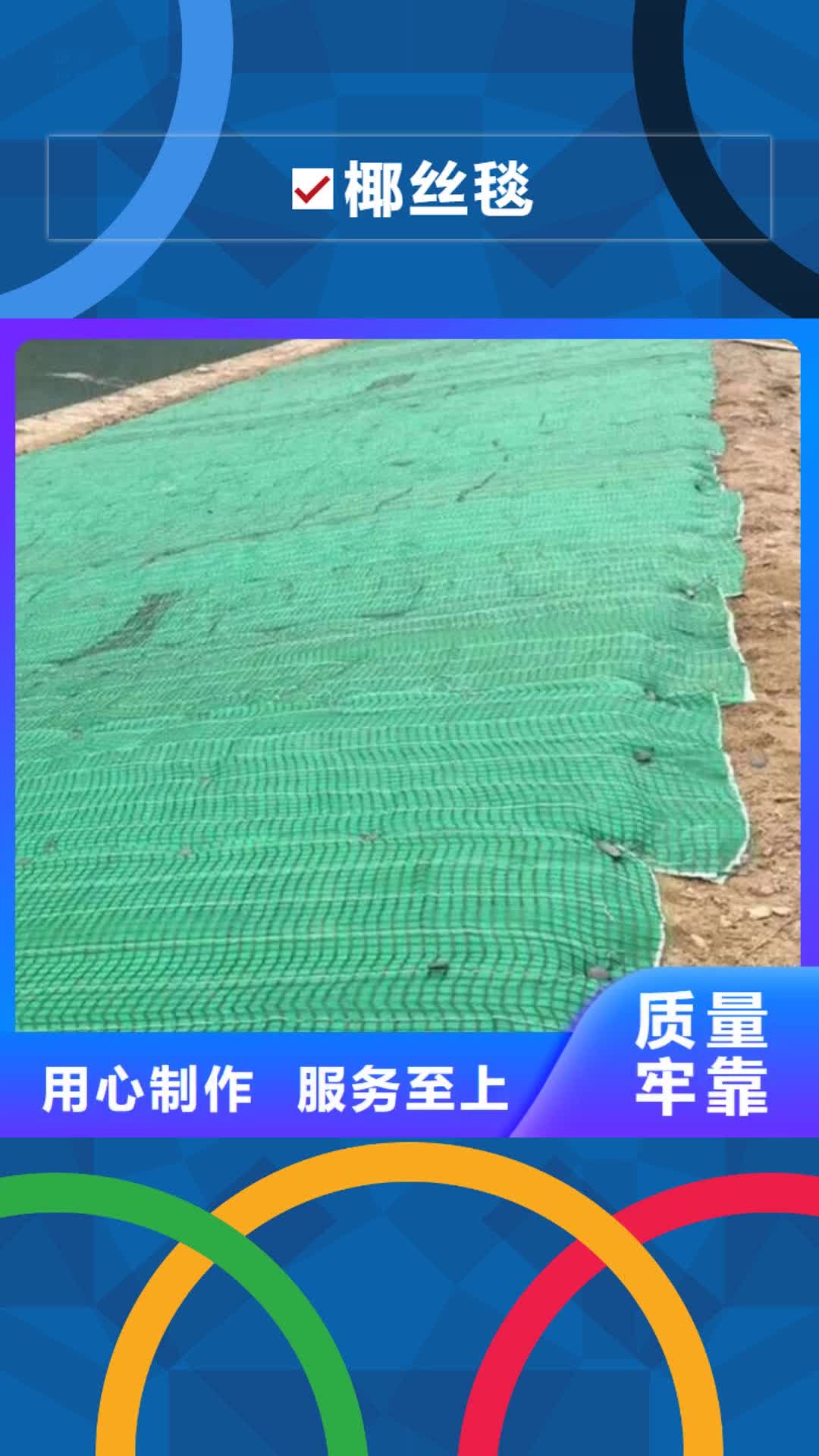 【直辖 椰丝毯 膨润土防水毯当地货源】