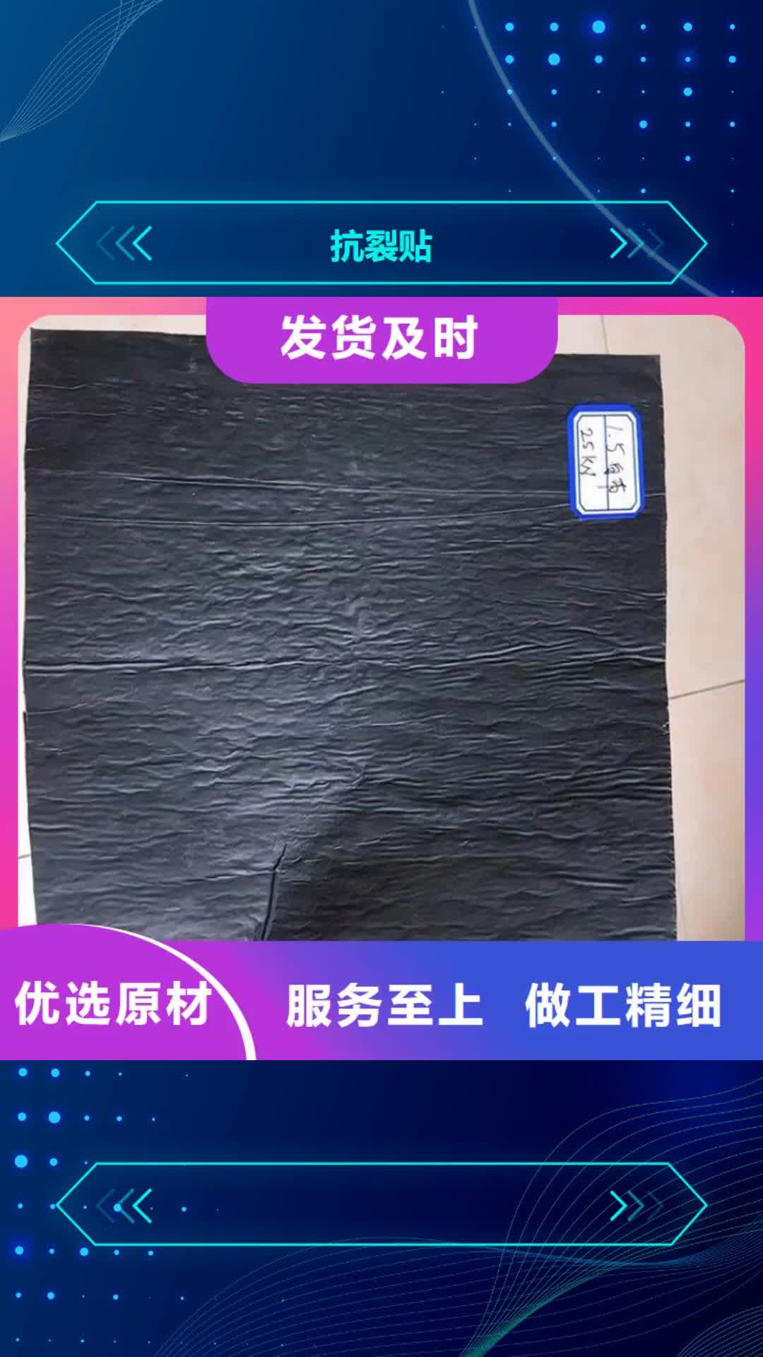 长沙 抗裂贴,【土工格室】专注产品质量与服务