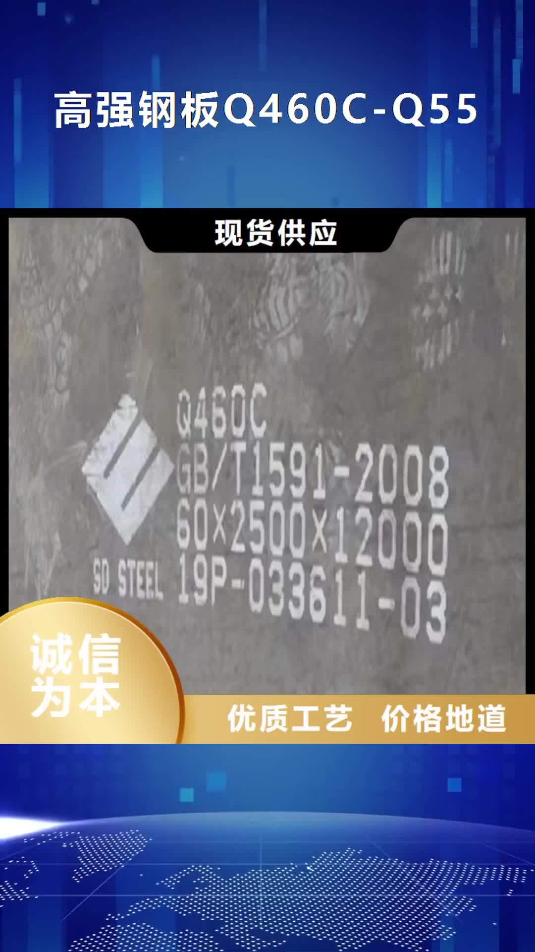 潍坊 高强钢板Q460C-Q550D-Q690D-【猛板】专业厂家