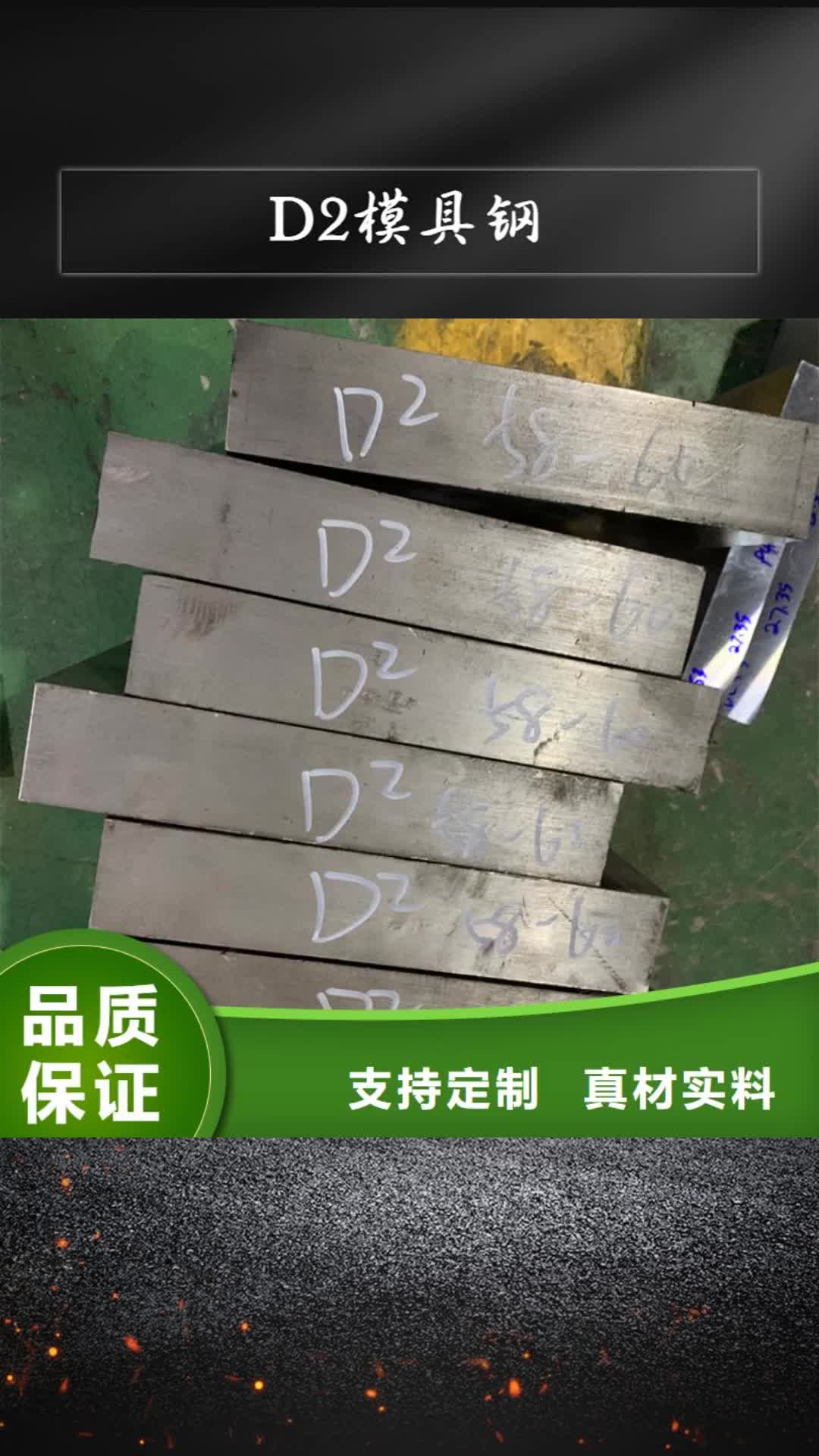 保定【D2模具钢】-不锈五金钢厂家款式新颖