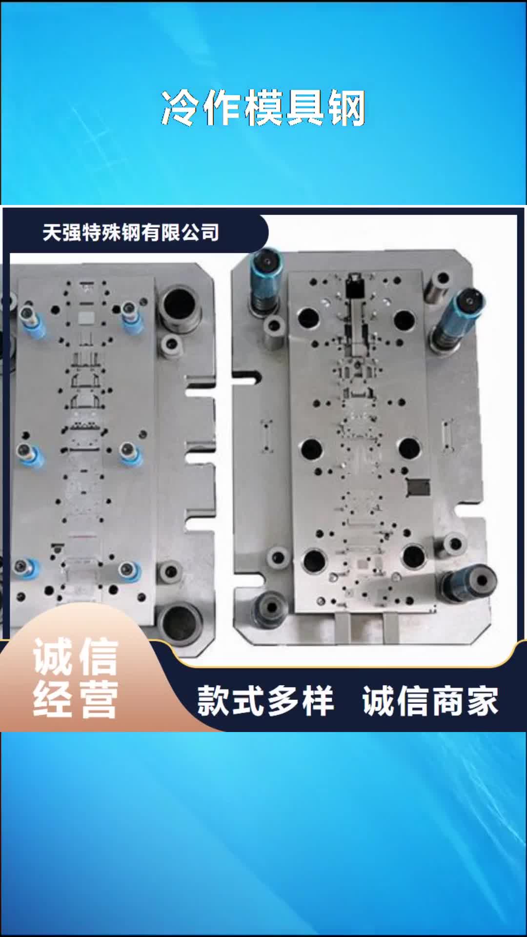 【商丘 冷作模具钢硬质合金(钨钢)厂家用心做好细节】