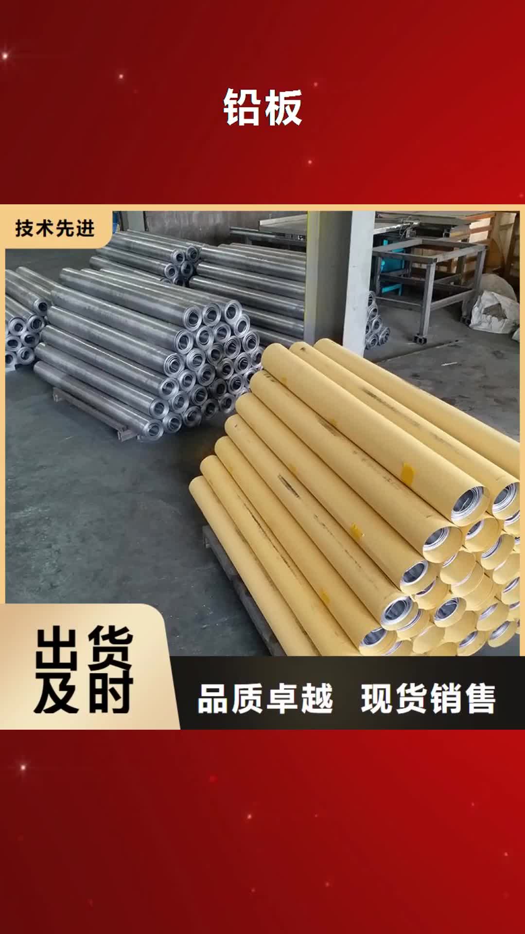 广东【铅板】-精密钢管多种规格可选