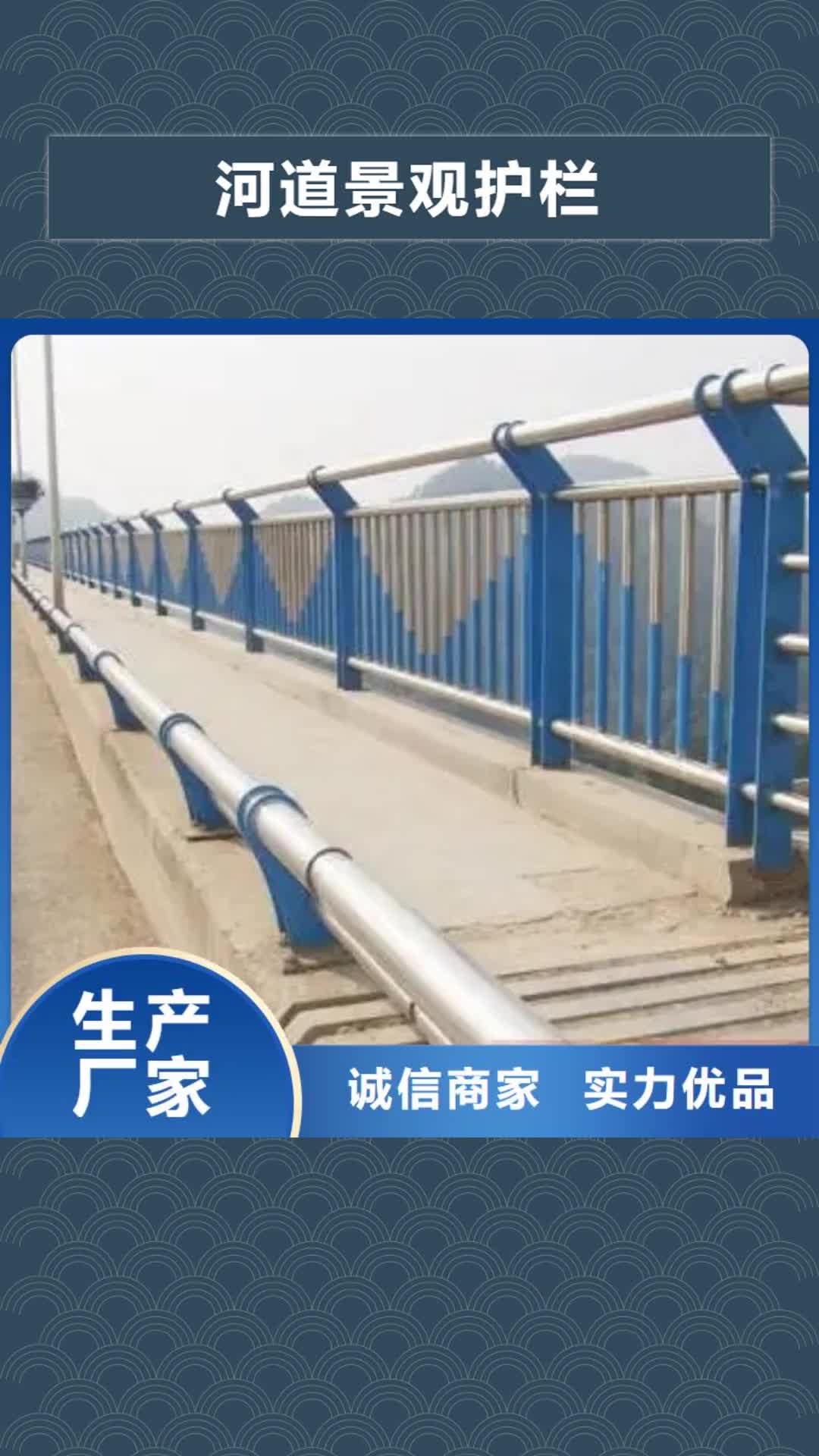 郑州 河道景观护栏-【桥梁景观护栏】规格齐全实力厂家