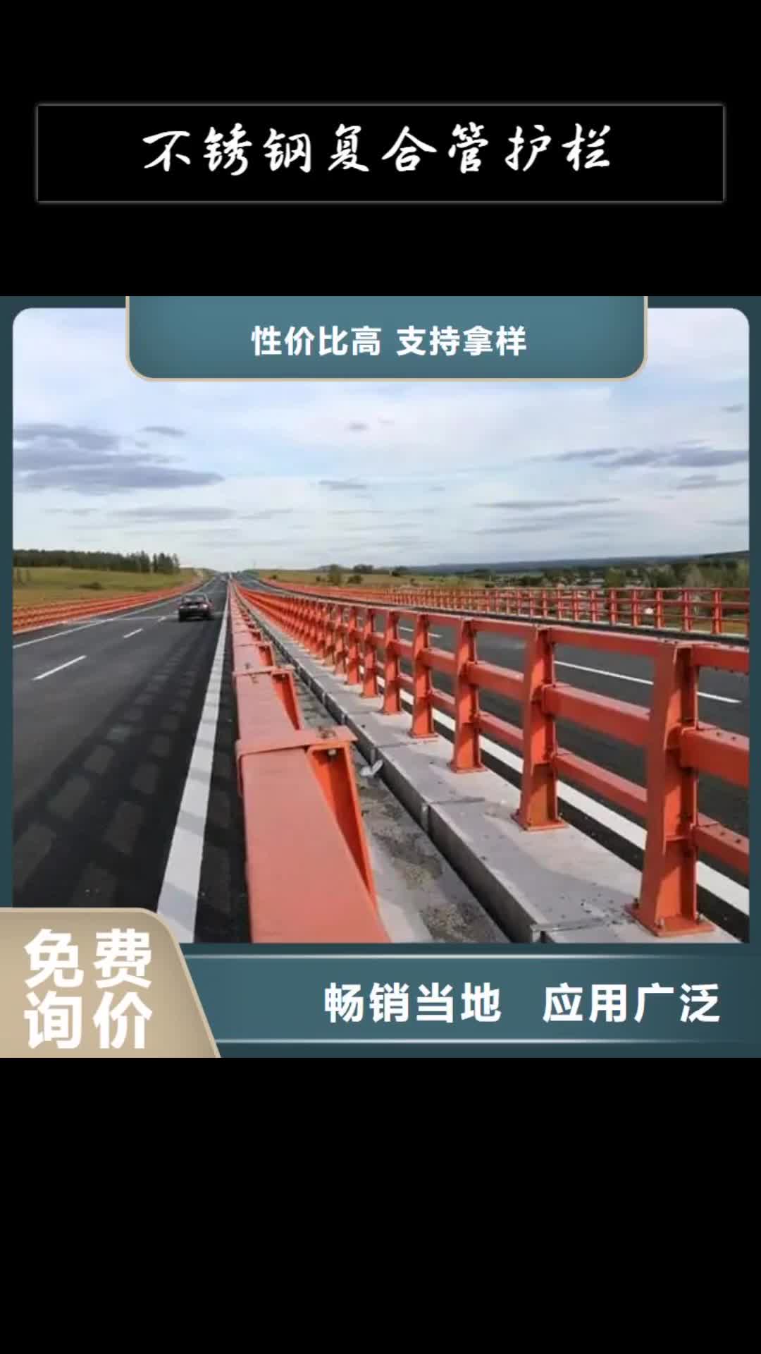 鹤岗 不锈钢复合管护栏 【桥梁河道护栏厂家】用心做好每一件产品