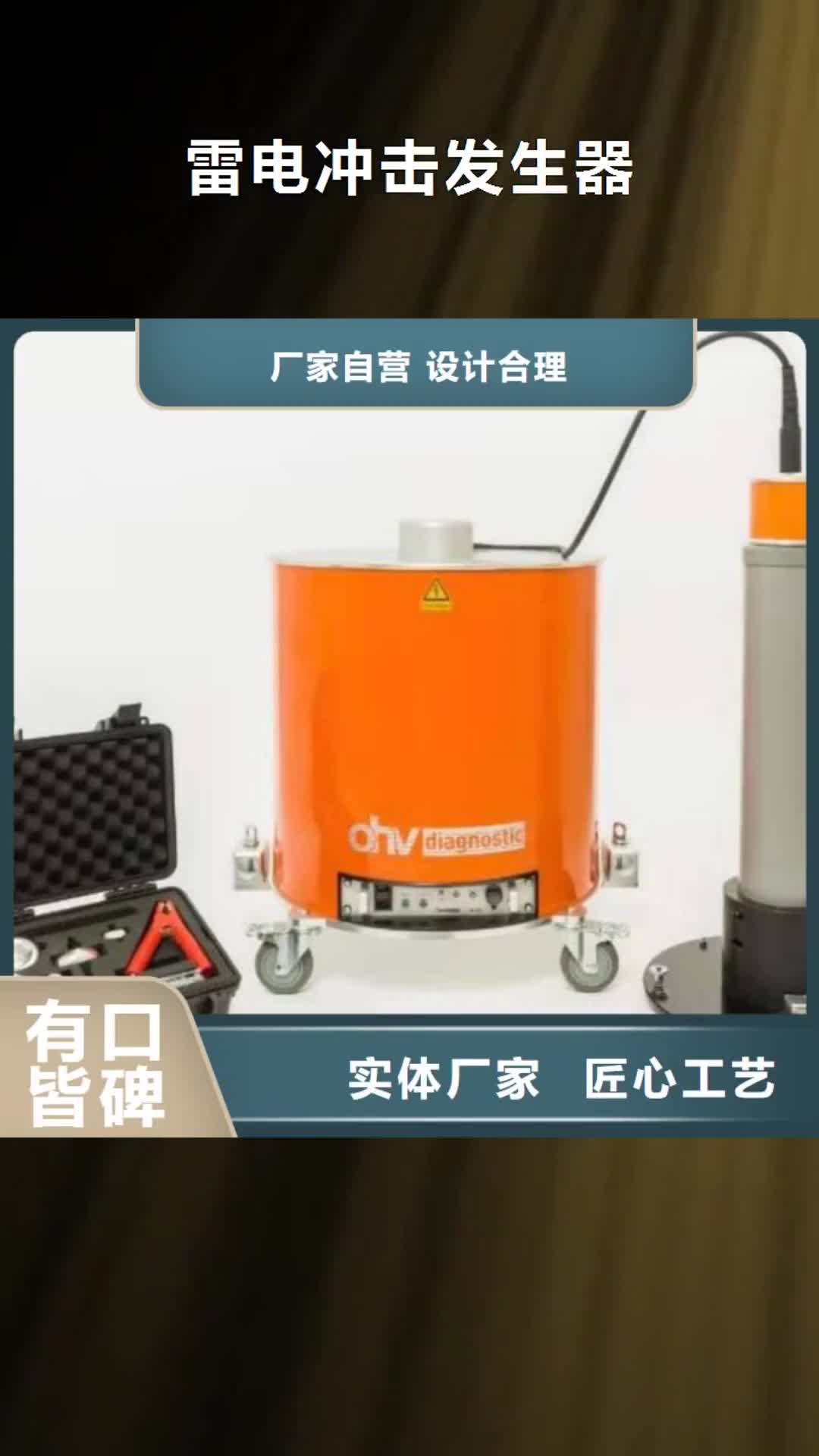 黄山 雷电冲击发生器-【大电流发生器】专业生产N年
