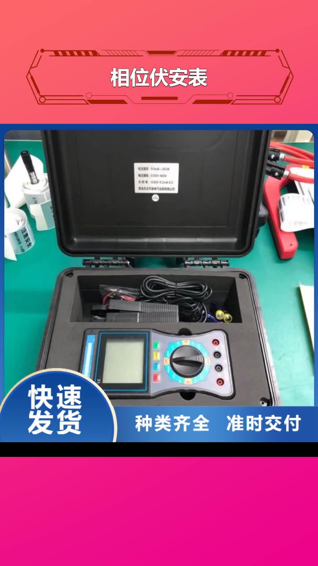 酒泉 相位伏安表,【真空度测试仪】从源头保证品质