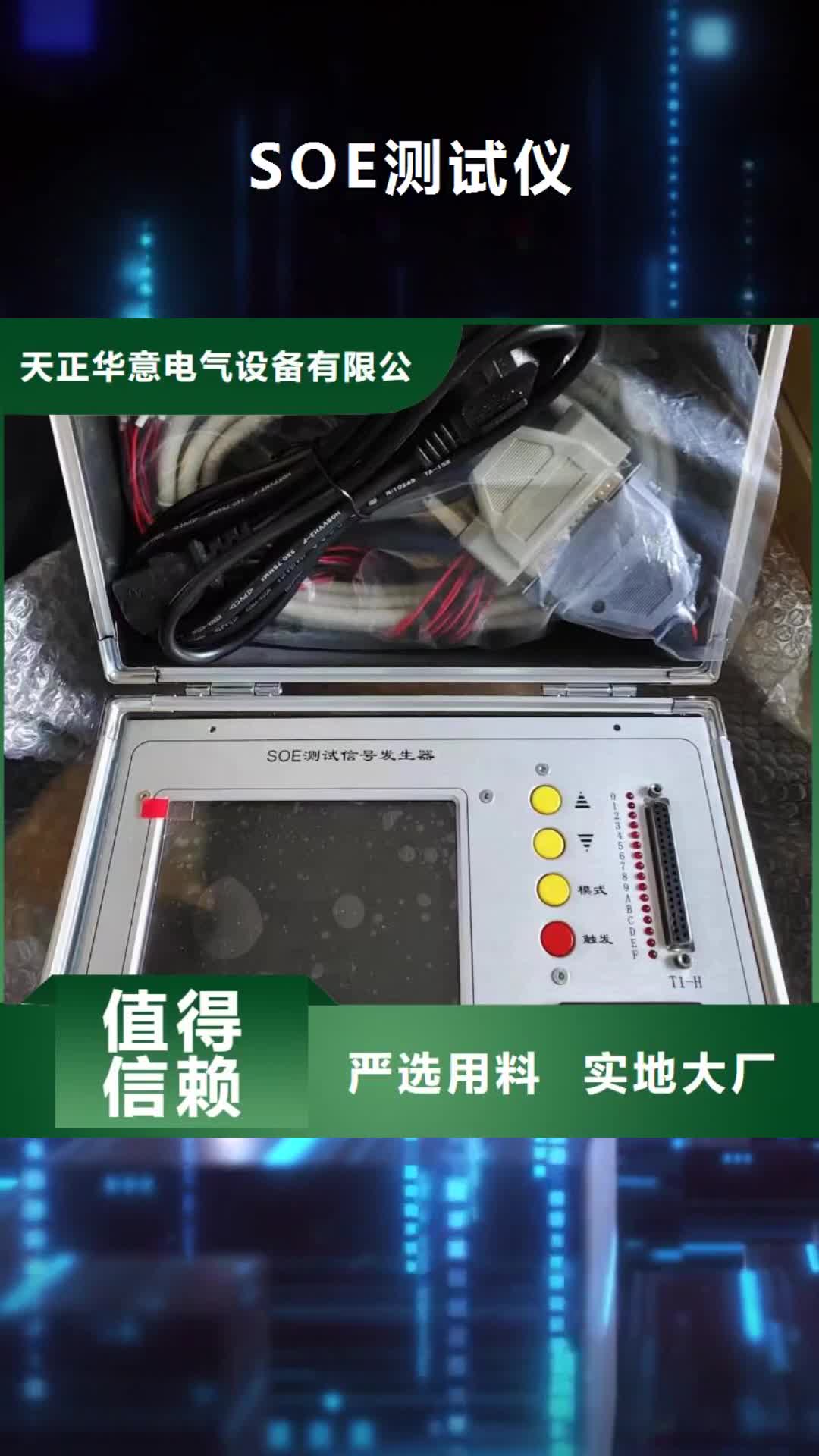 【铜仁 SOE测试仪蓄电池充放电测试仪分类和特点】