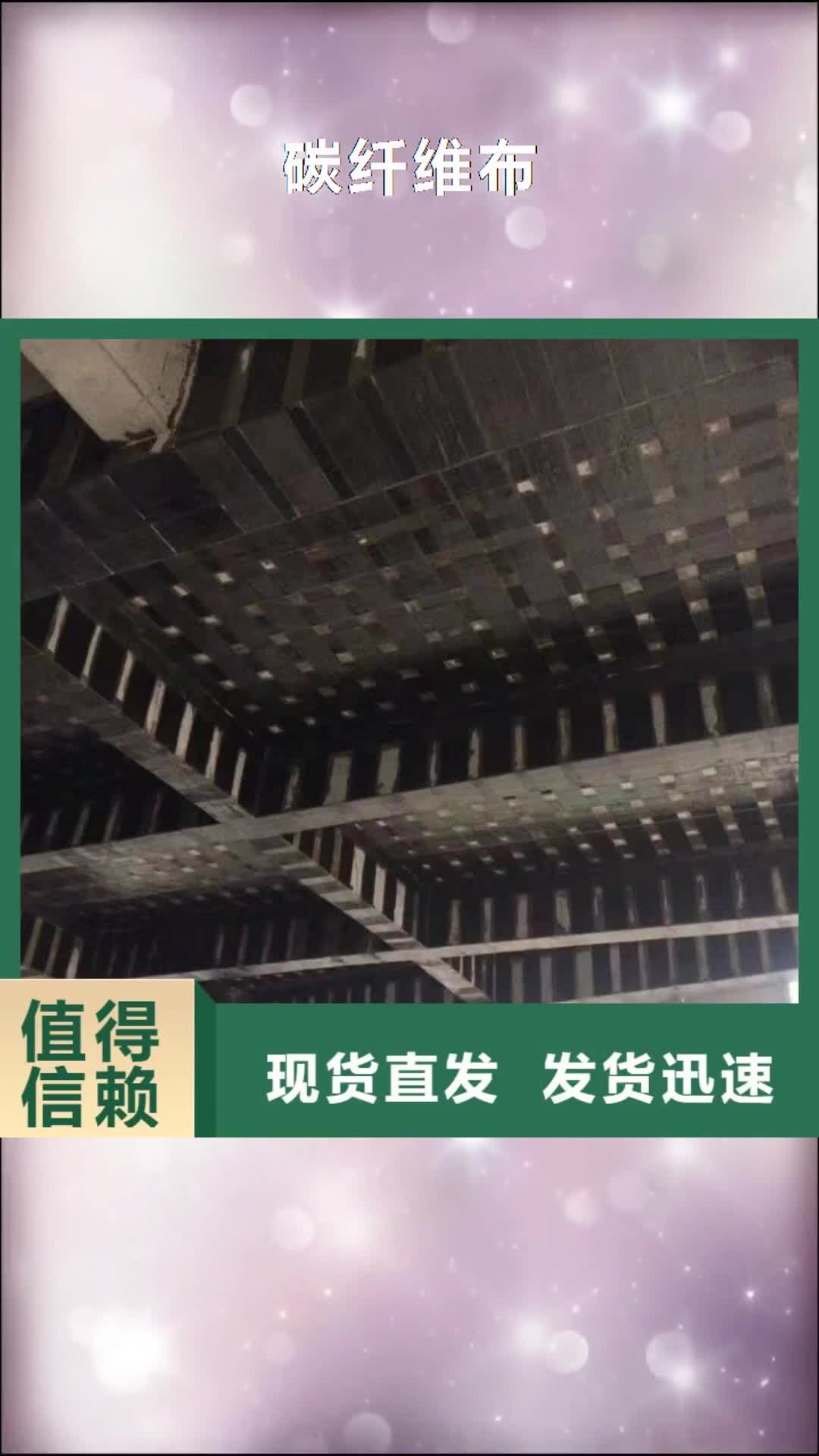 山西 碳纤维布【无声破碎剂】用心提升细节