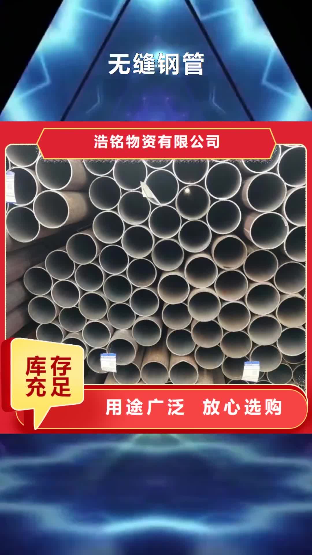 滁州无缝钢管无缝钢管厂定制速度快工期短