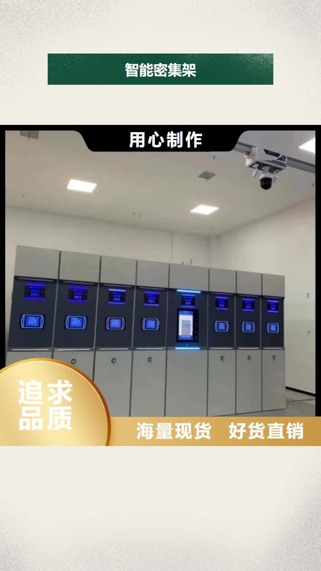 揭阳 智能密集架,【智能密集柜】细节之处更加用心