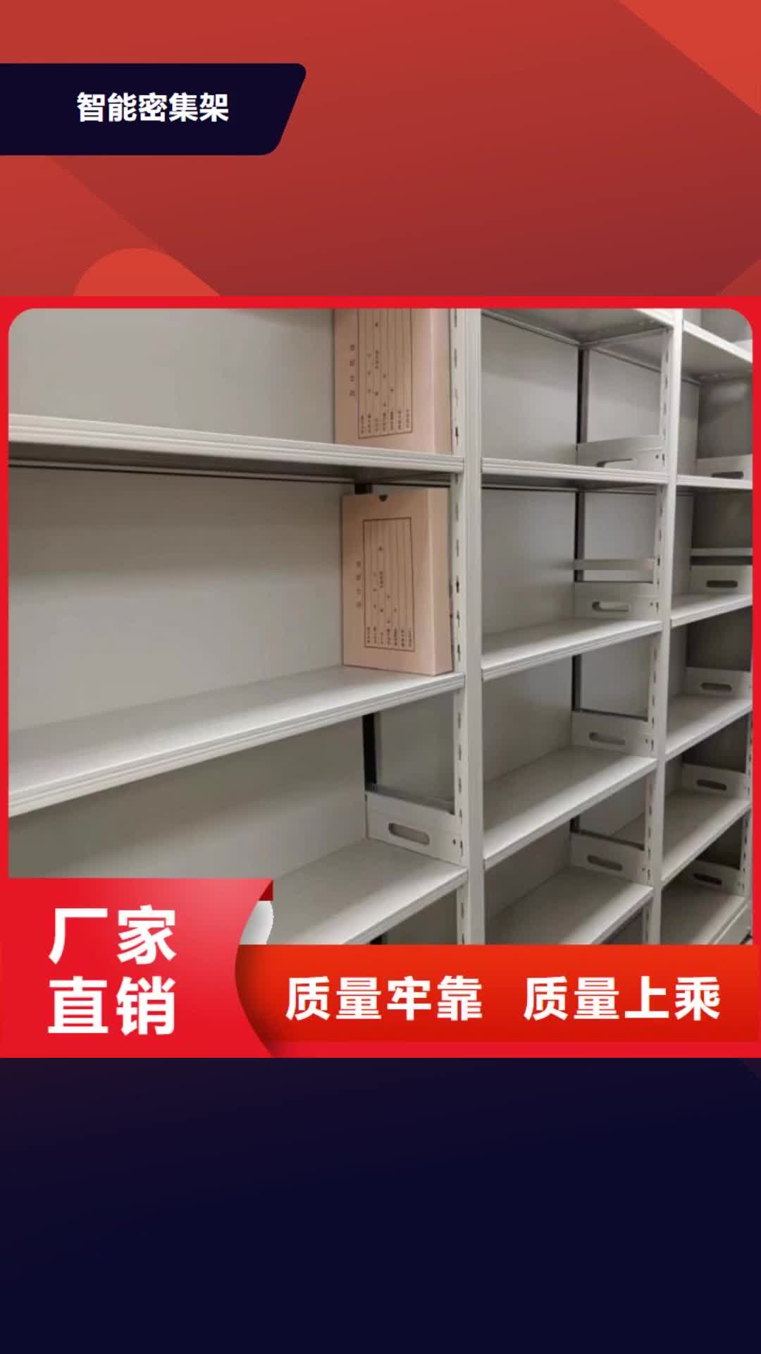 【威海 智能密集架 档案室密集架专业品质】