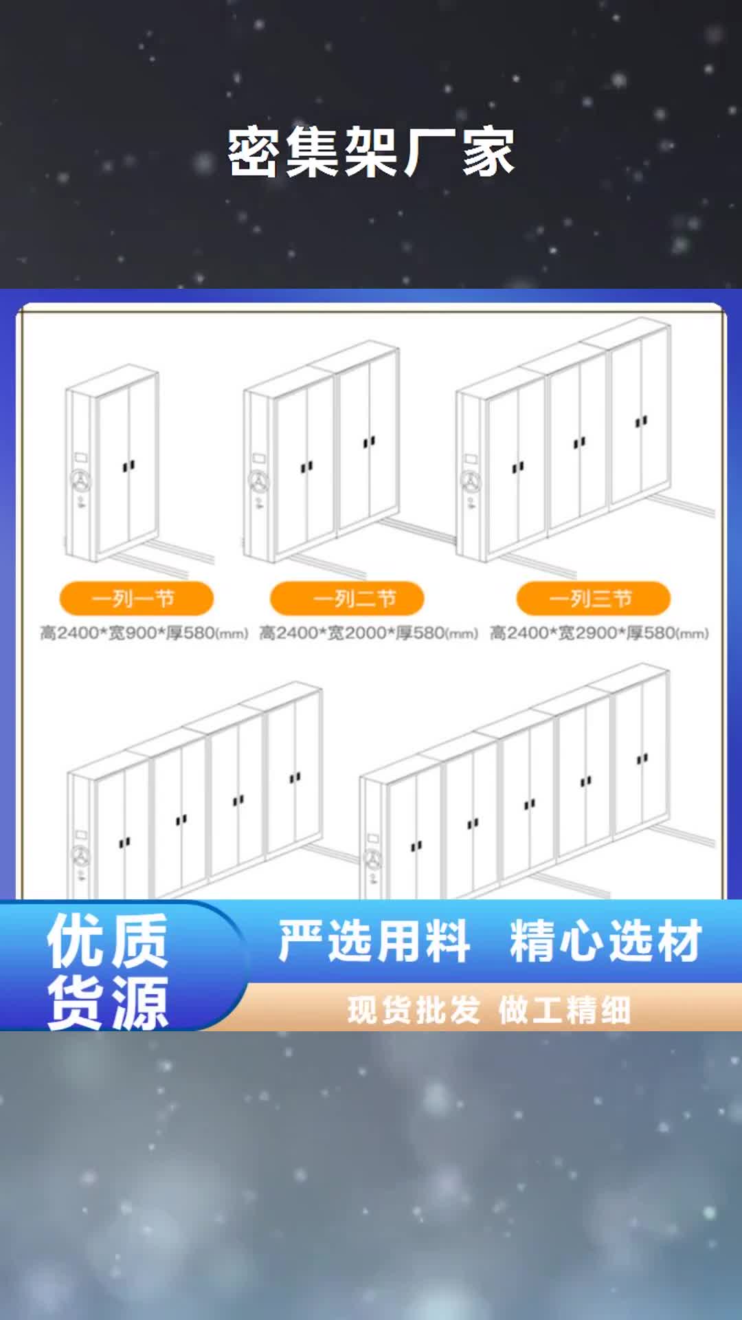 【揭阳 密集架厂家_蜡块柜专注细节使用放心】