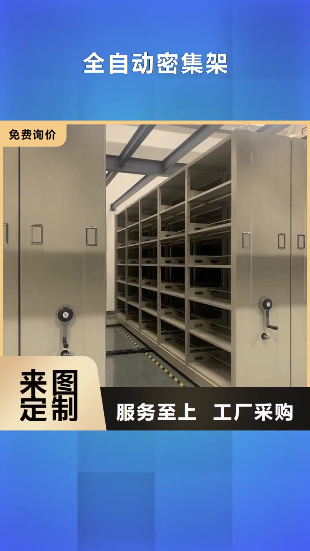 徐州【全自动密集架】 汽轮机化妆板工艺精细质保长久