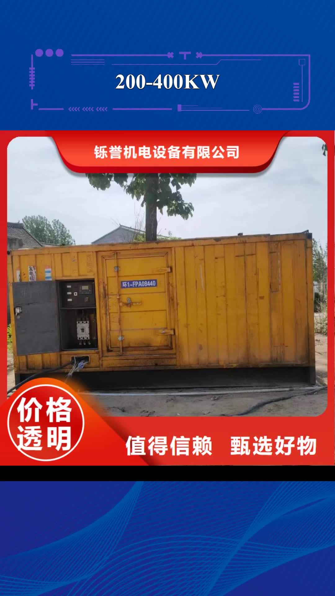 商丘 200-400KW 【300KW发电车租赁】厂家