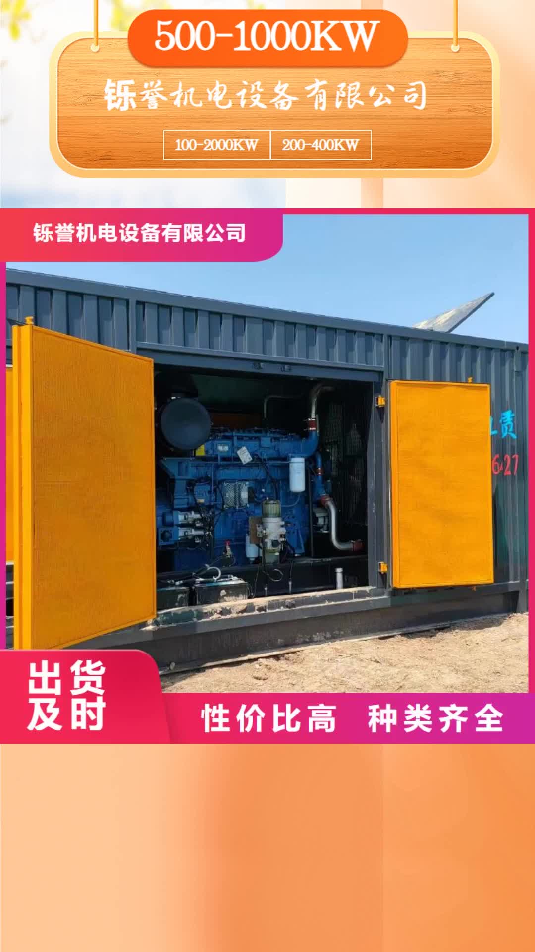 东莞 500-1000KW【800KW静音发电机租赁】源头采购