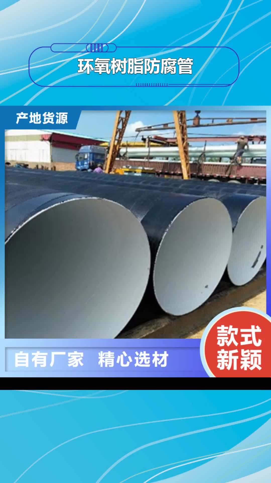 牡丹江【环氧树脂防腐管】-钢套钢保温管自产自销