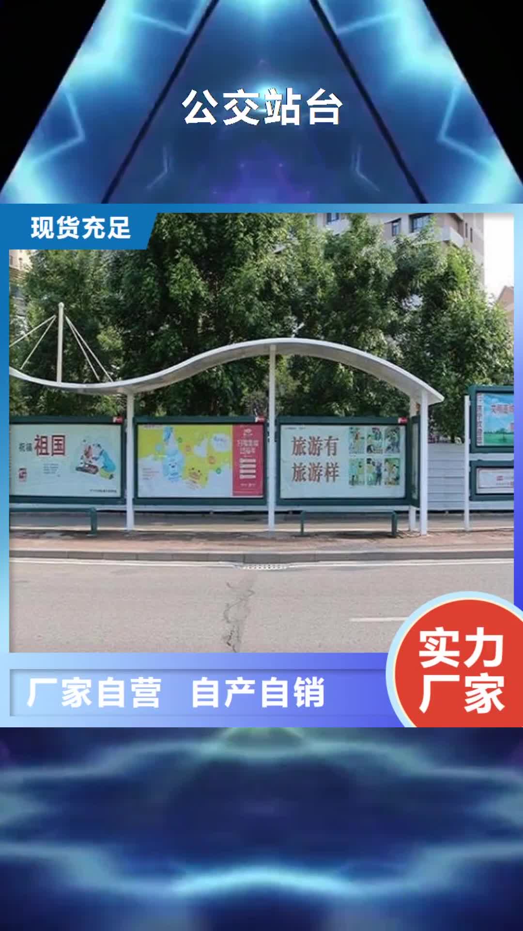 武汉 公交站台_【候车亭】加工定制