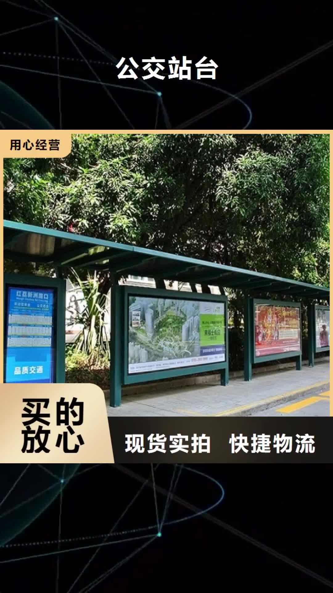 【铜川 公交站台新农村宣传牌专注细节专注品质】