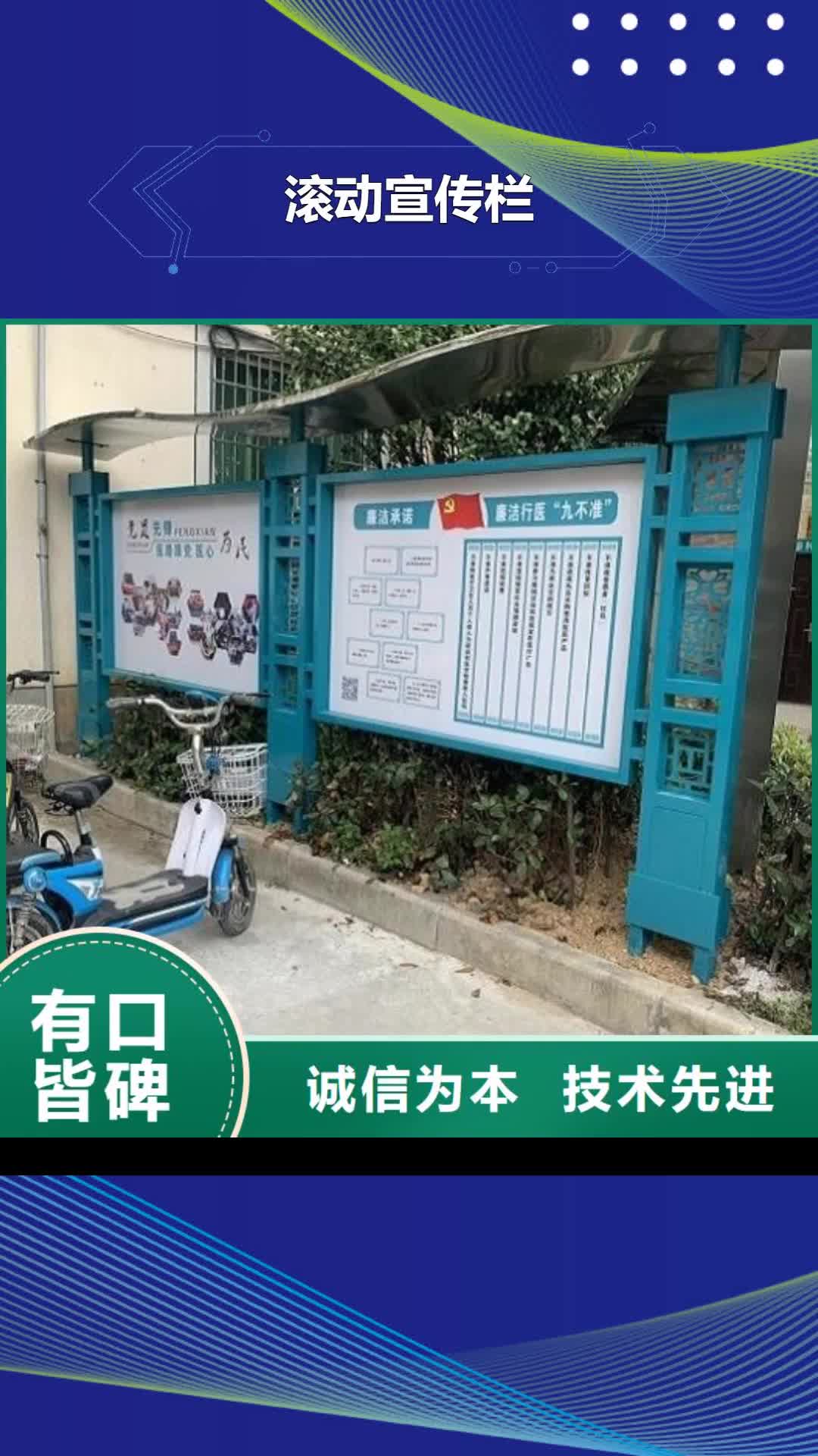 商洛【滚动宣传栏】 智能公交站台自产自销