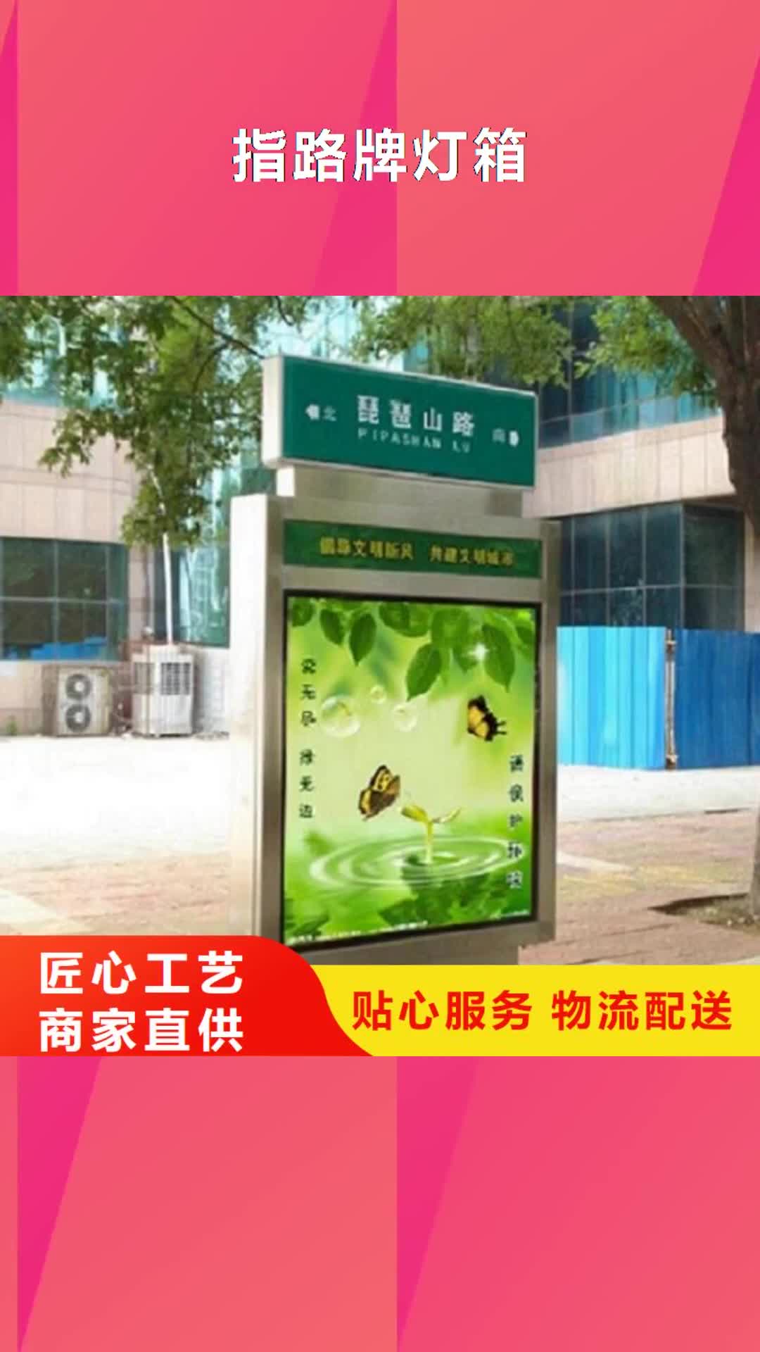 徐州【指路牌灯箱】_候车亭生产厂家现货实拍