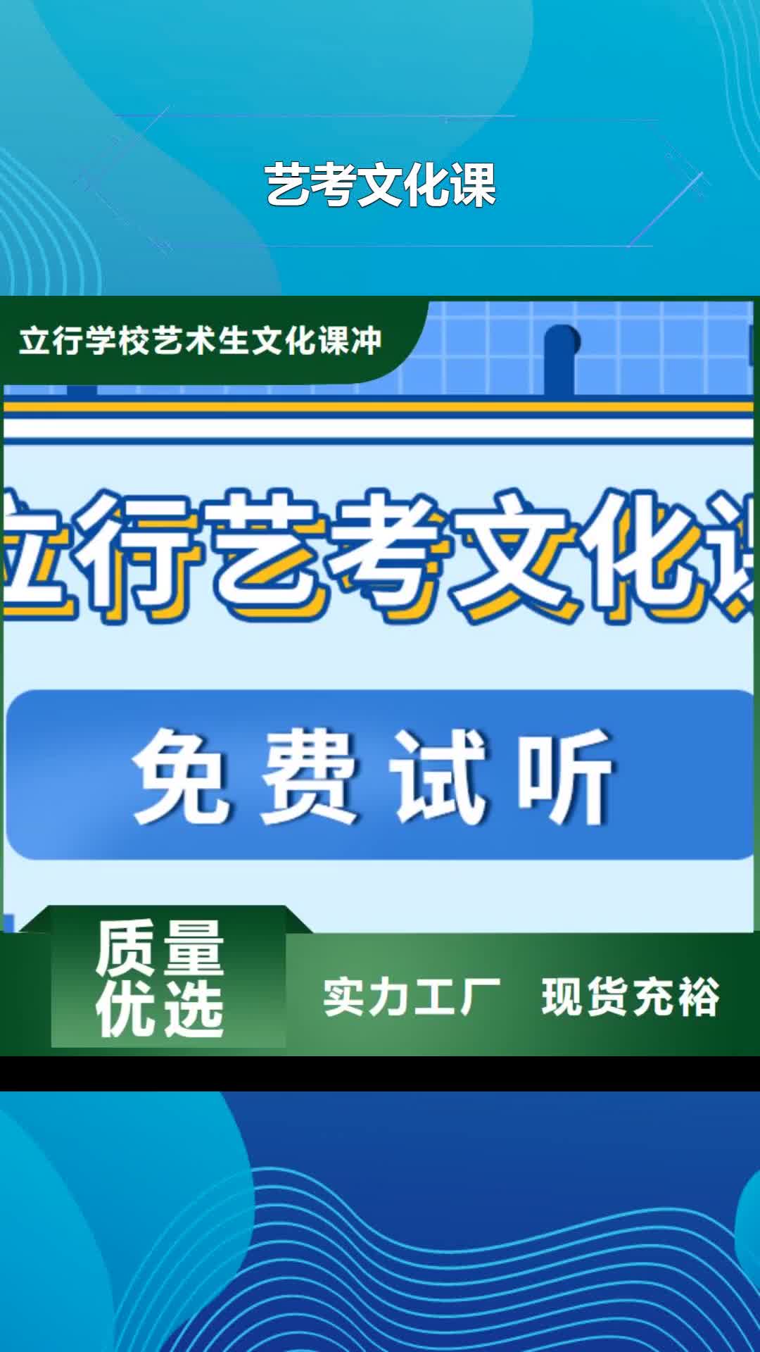 直辖 艺考文化课推荐就业