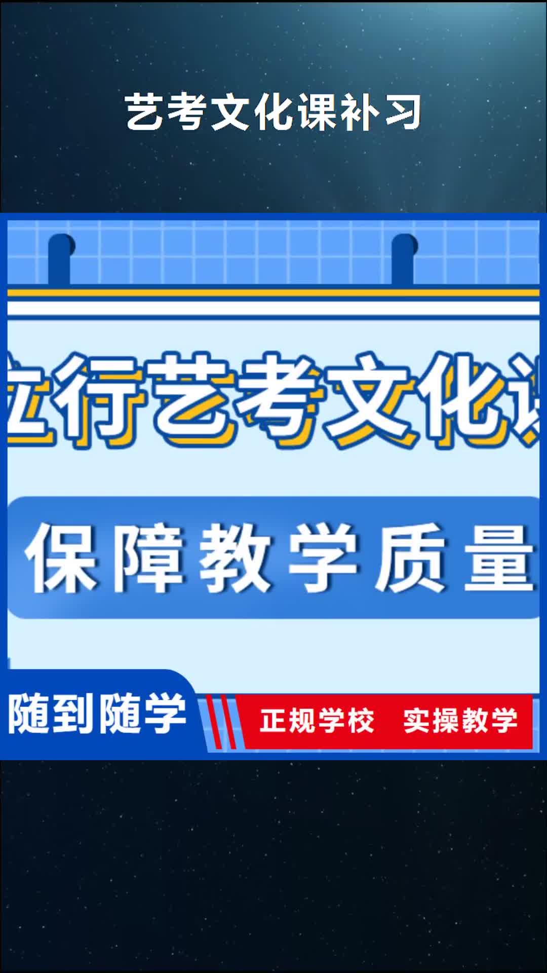 延安 艺考文化课补习高薪就业